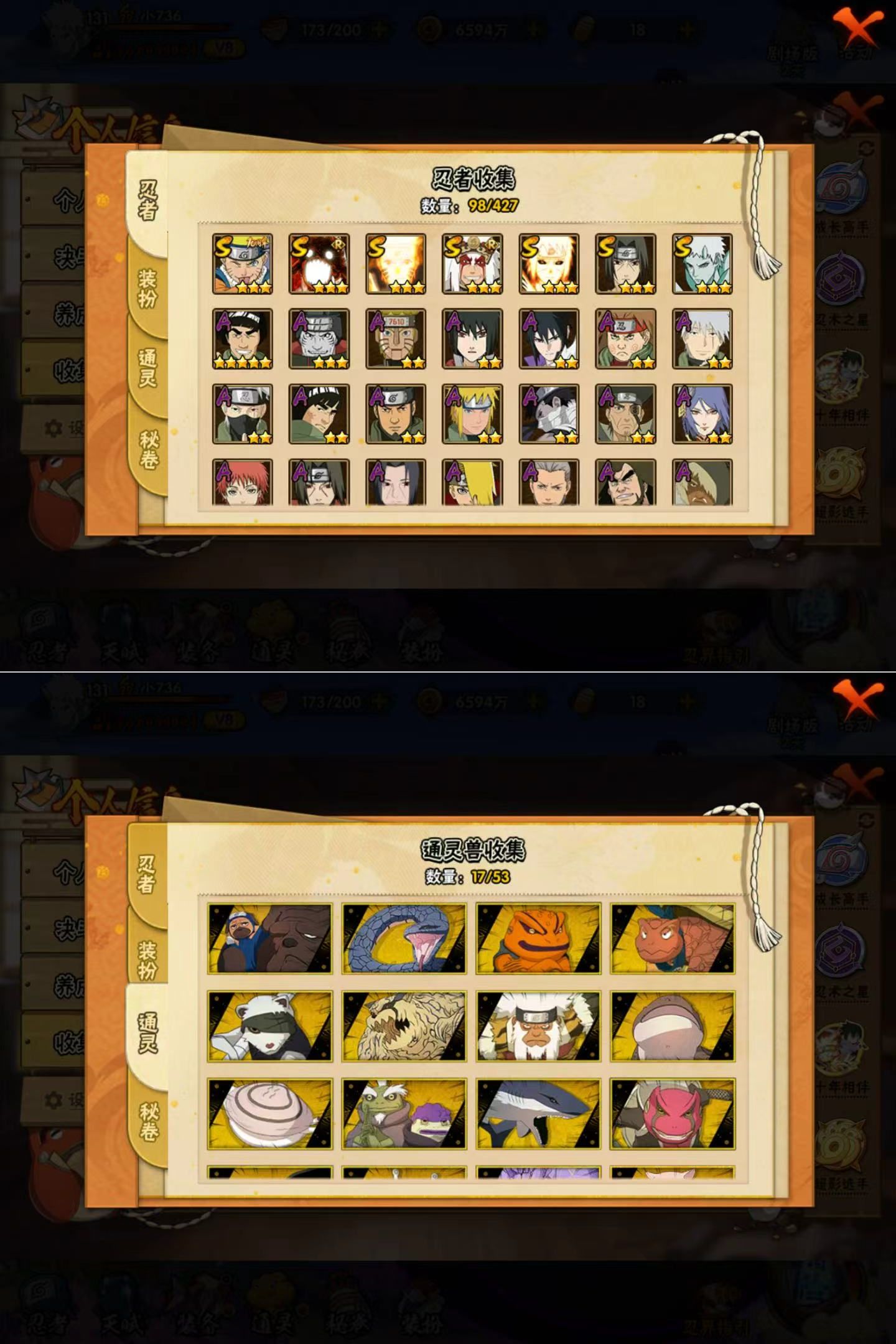 HYQM422214火影忍者账号详情图4 HYQM422214火影忍者账号详情图4