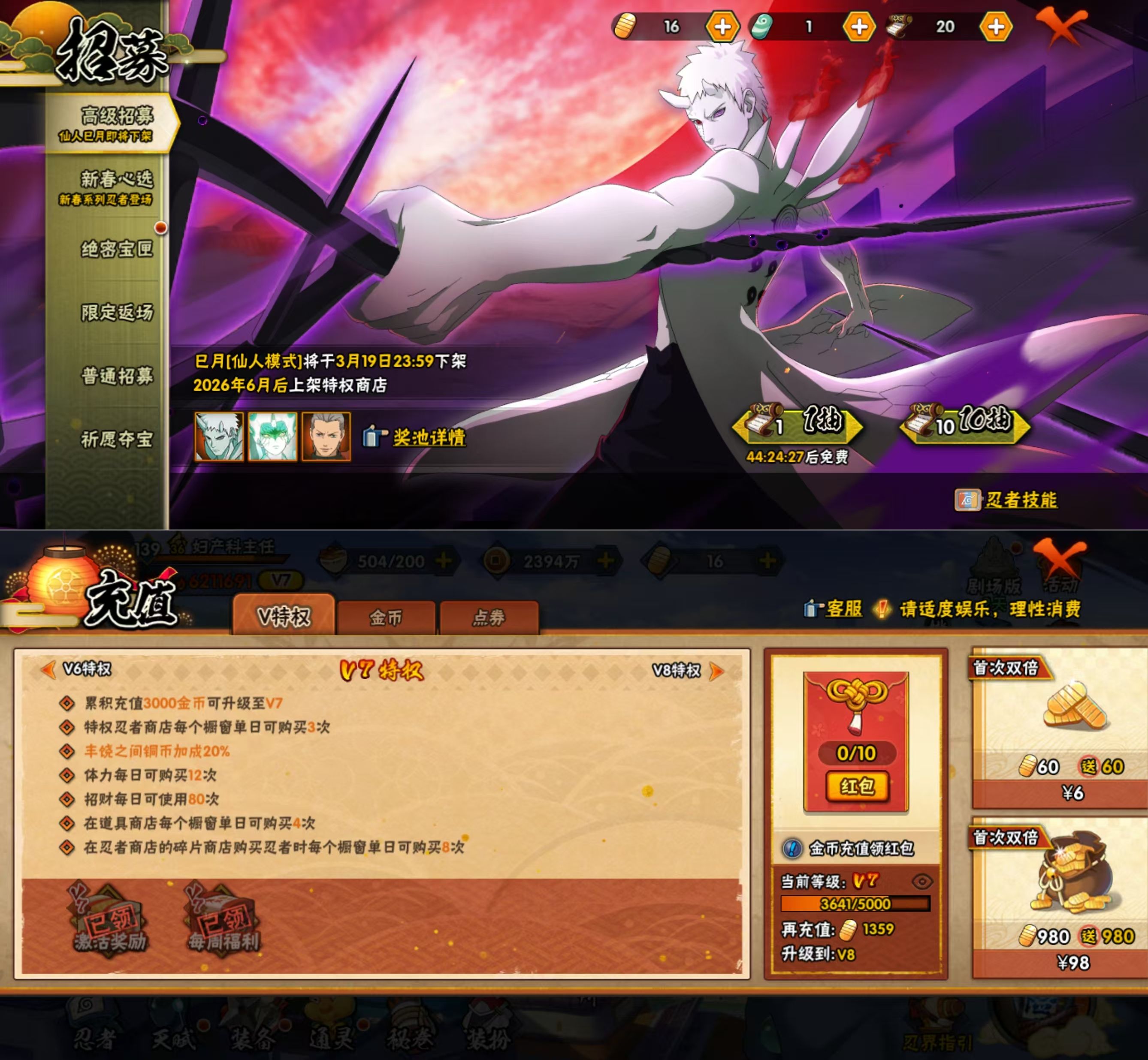 HYCMW422398火影忍者账号详情图6