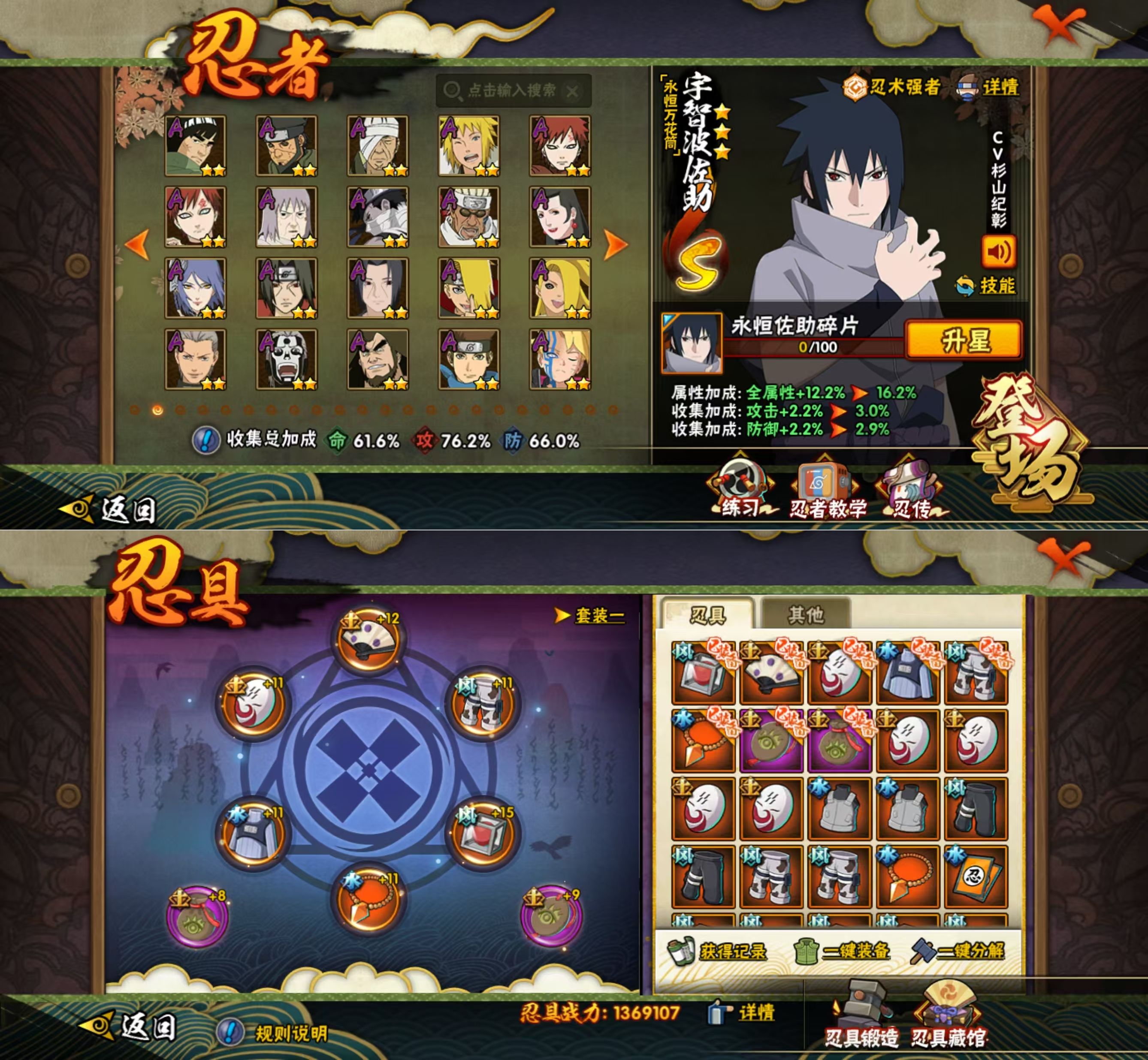 HYCMW422398火影忍者账号详情图5