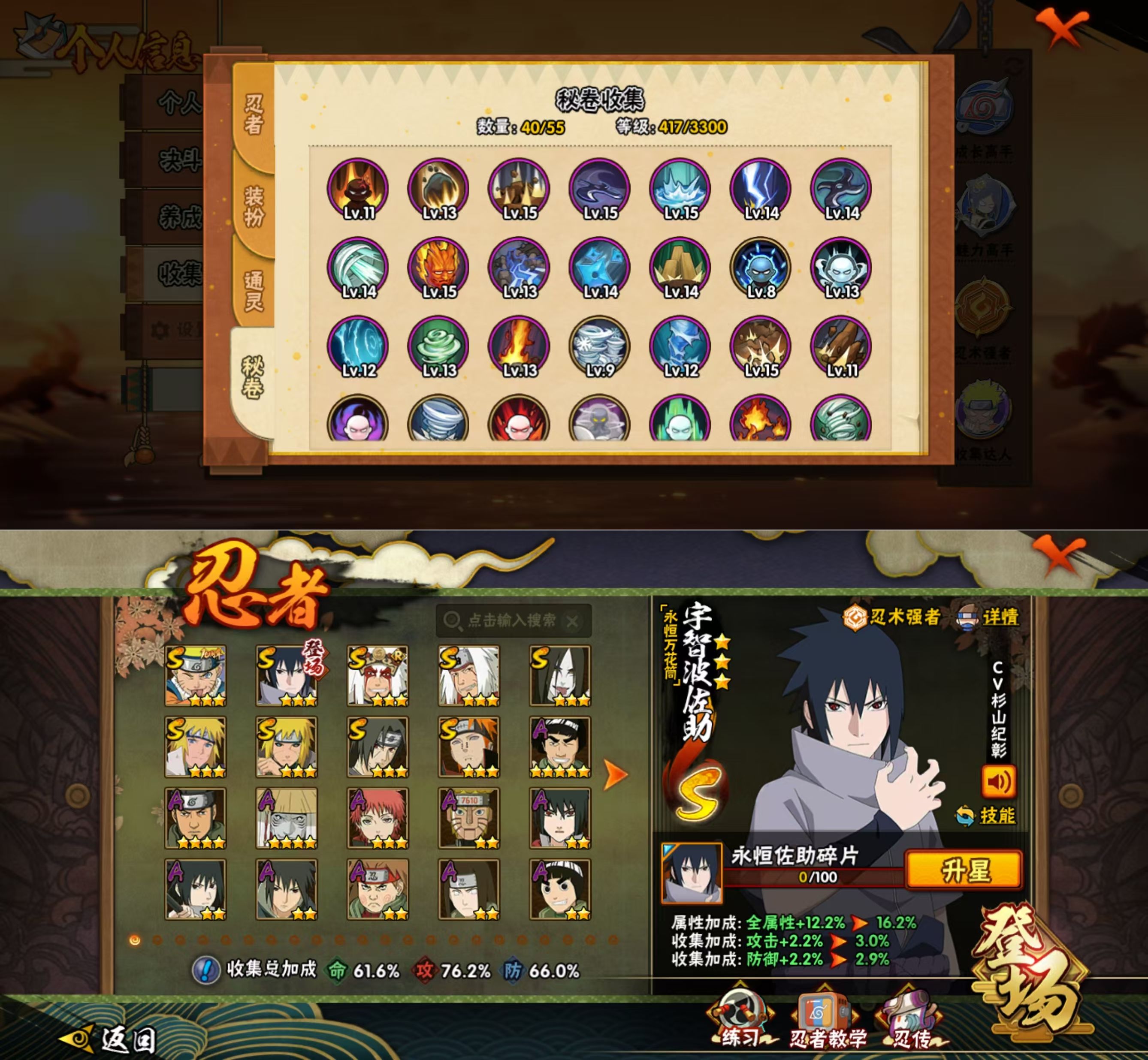 HYCMW422398火影忍者账号详情图4