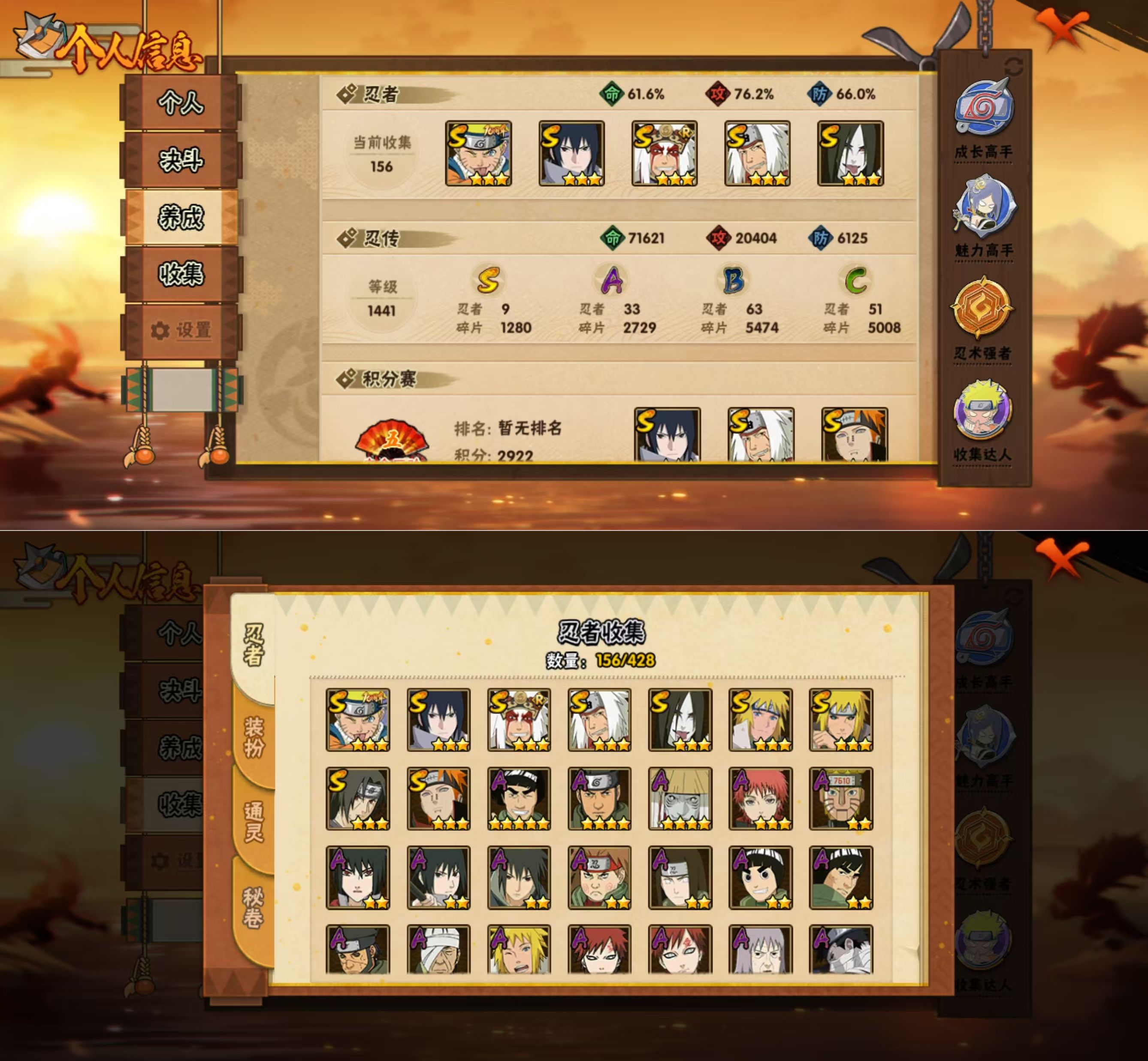 HYCMW422398火影忍者账号详情图2