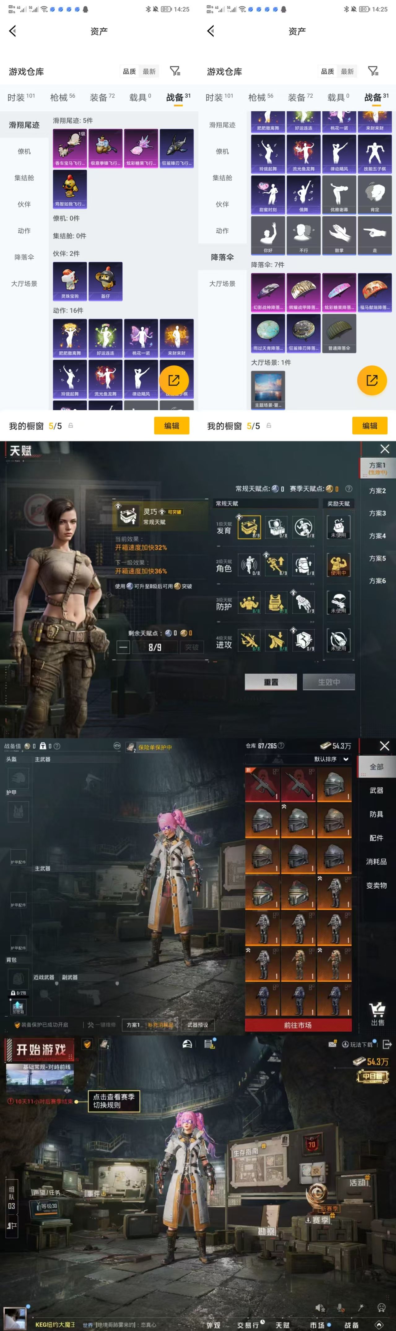 HPQM4131600和平精英账号详情图6 HPQM4131600和平精英账号详情图6