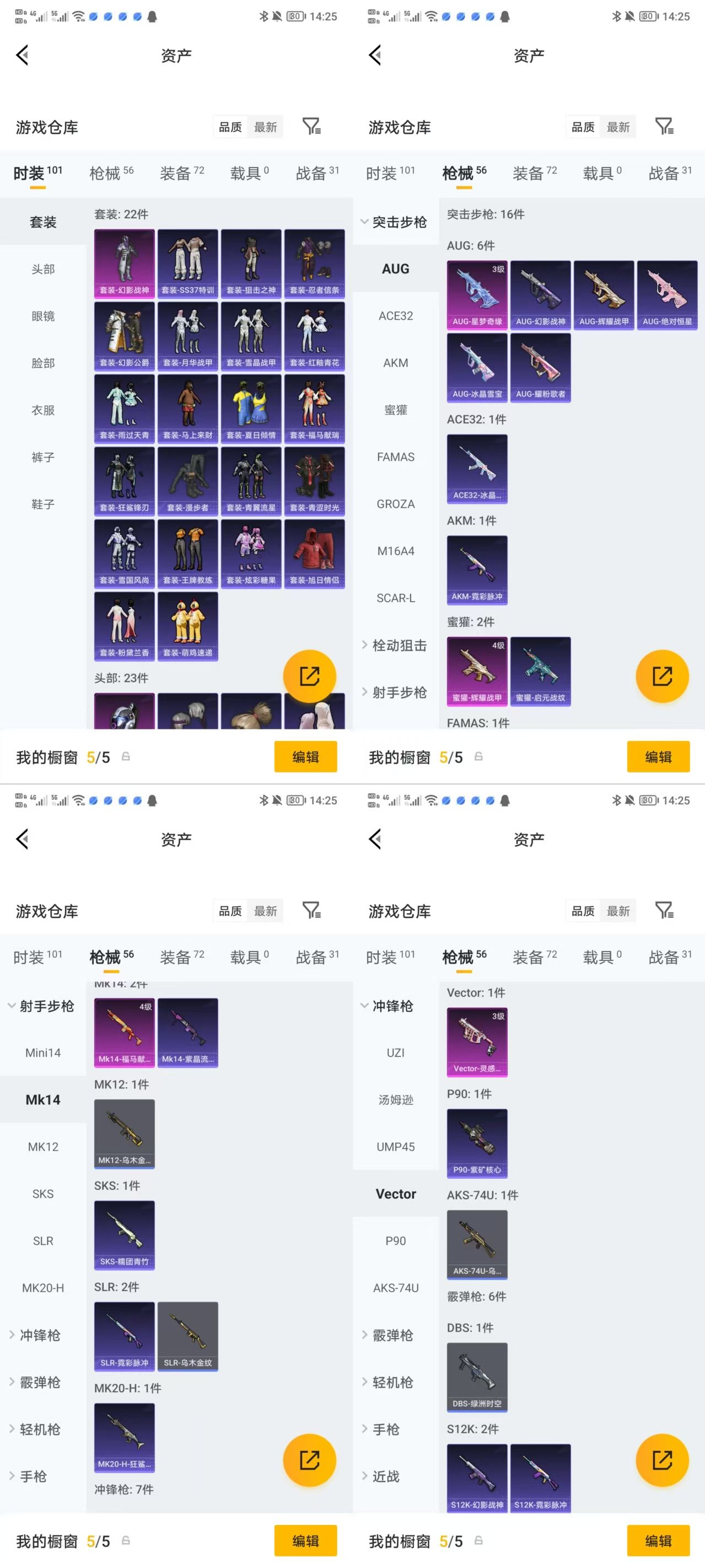 HPQM4131600和平精英账号详情图4 HPQM4131600和平精英账号详情图4