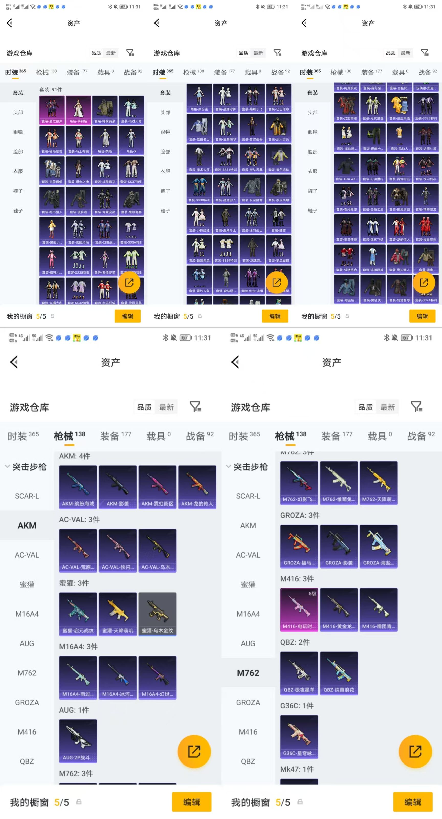 HPQM4131597和平精英账号详情图4 HPQM4131597和平精英账号详情图4