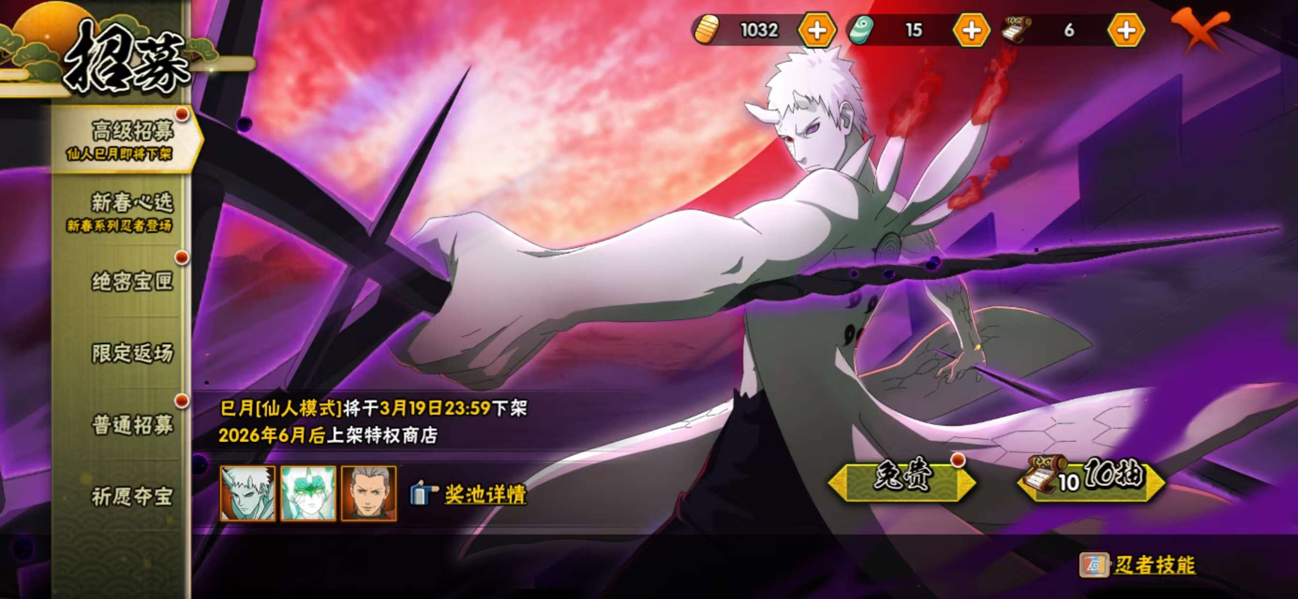 HYQM421997火影忍者账号详情图9 HYQM421997火影忍者账号详情图9