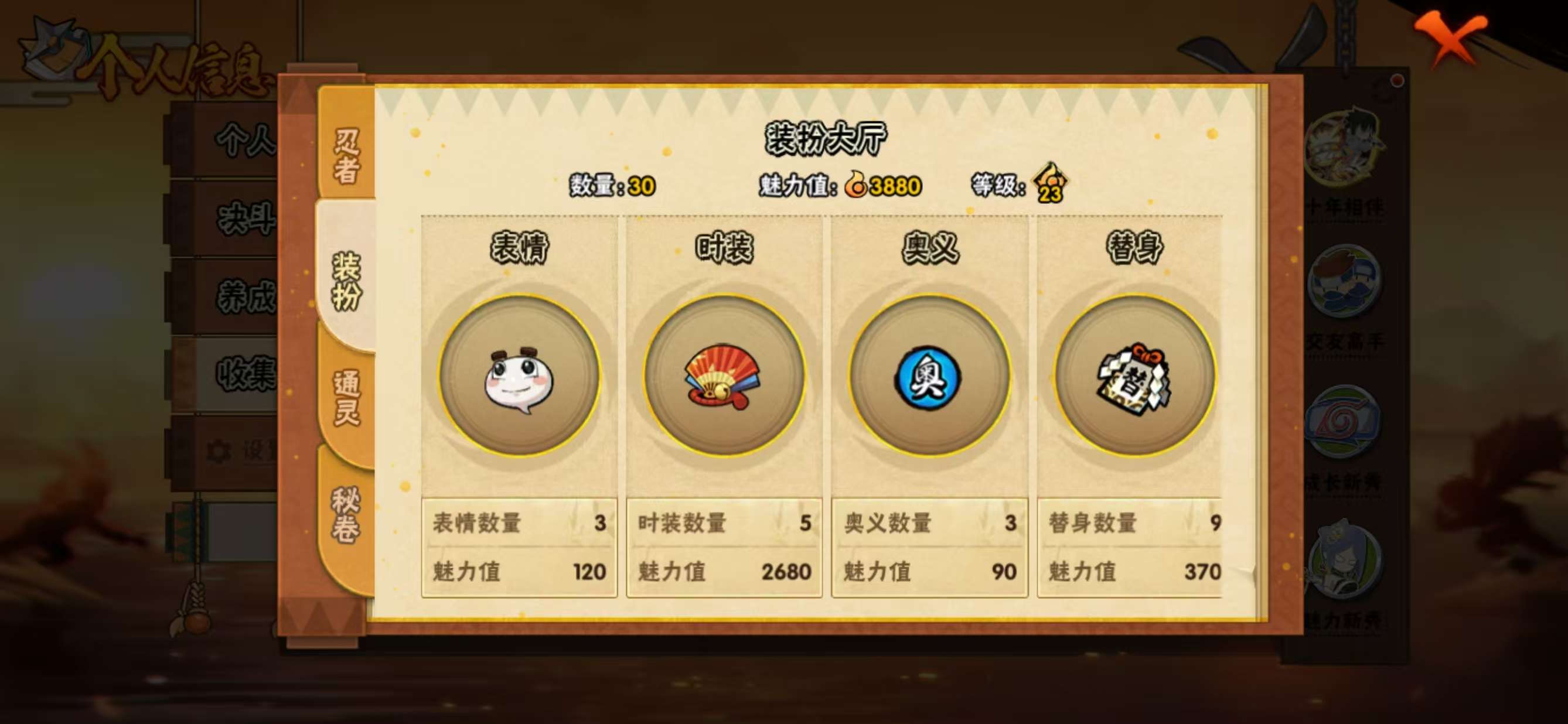 HYQM421997火影忍者账号详情图5 HYQM421997火影忍者账号详情图5