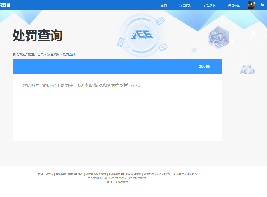 HYQM421997火影忍者账号详情图11 HYQM421997火影忍者账号详情图11