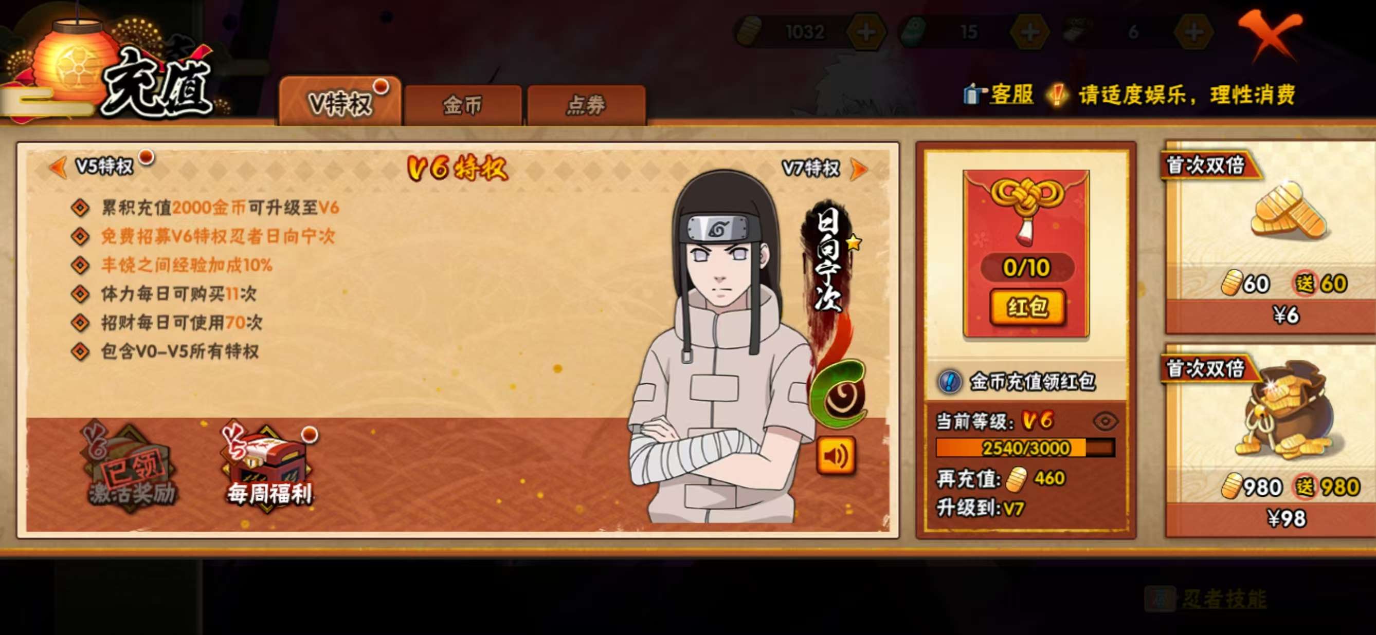 HYQM421997火影忍者账号详情图10 HYQM421997火影忍者账号详情图10