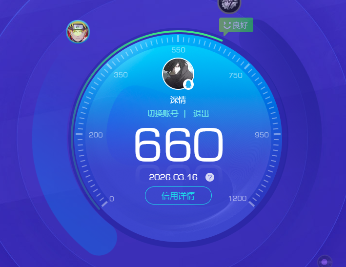 HYQM421997火影忍者账号详情图12 HYQM421997火影忍者账号详情图12