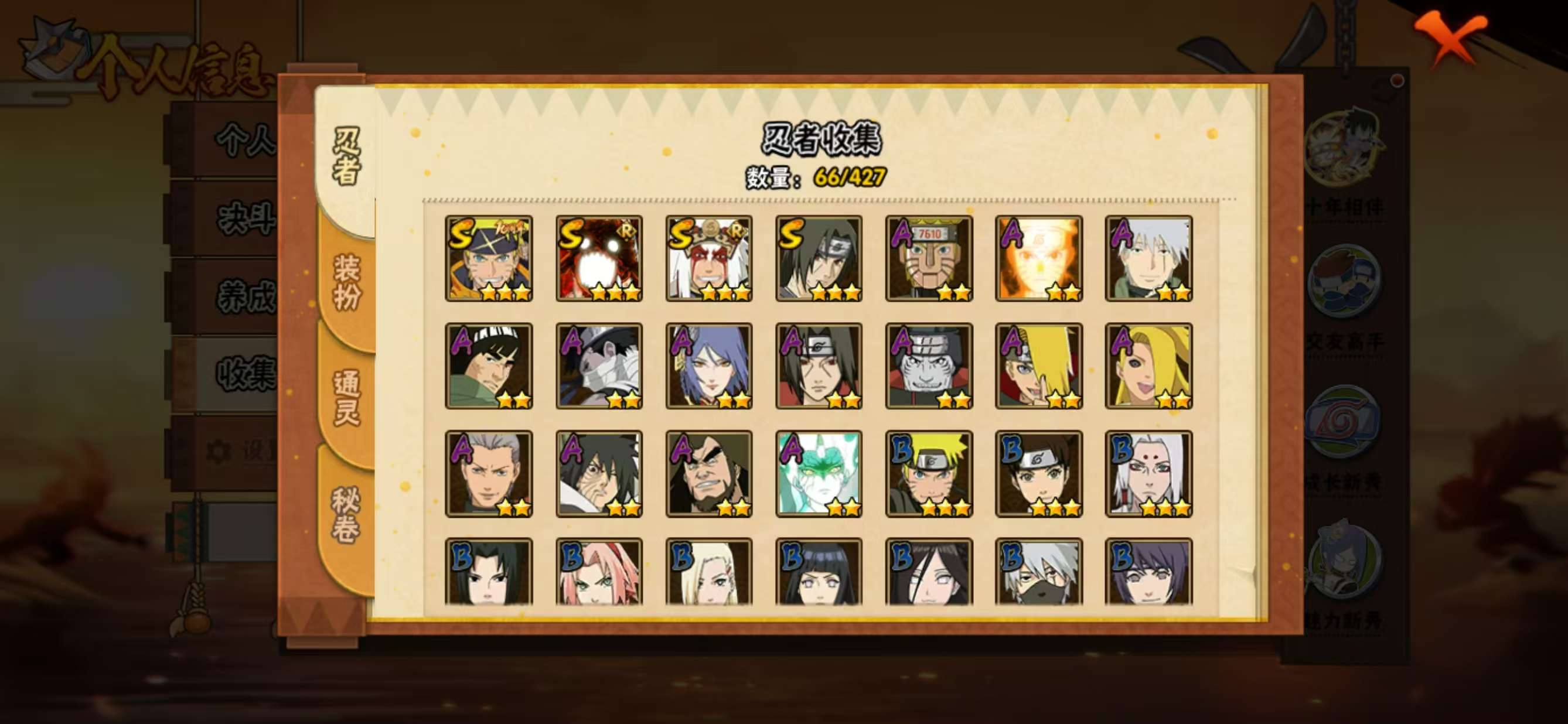 HYQM421997火影忍者账号详情图4 HYQM421997火影忍者账号详情图4