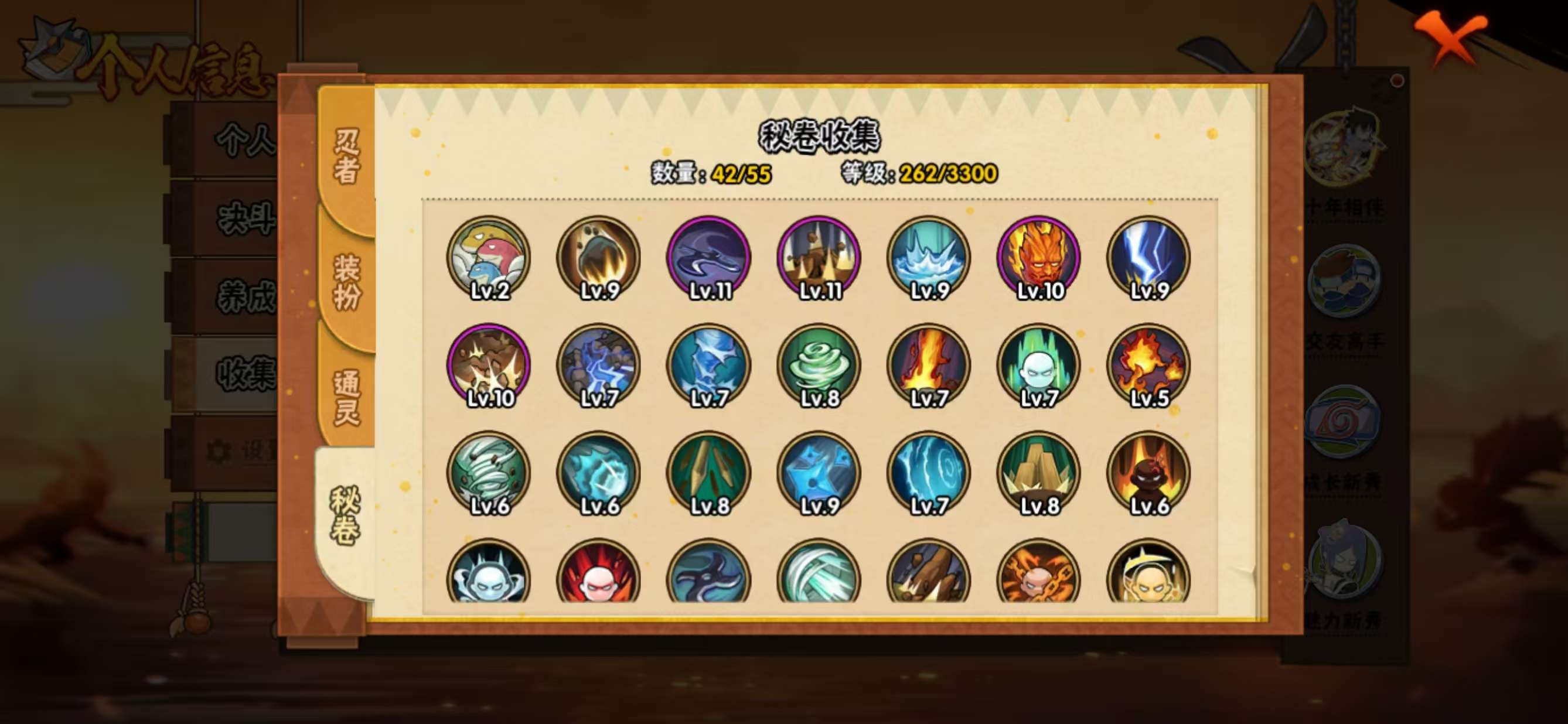 HYQM421997火影忍者账号详情图6 HYQM421997火影忍者账号详情图6