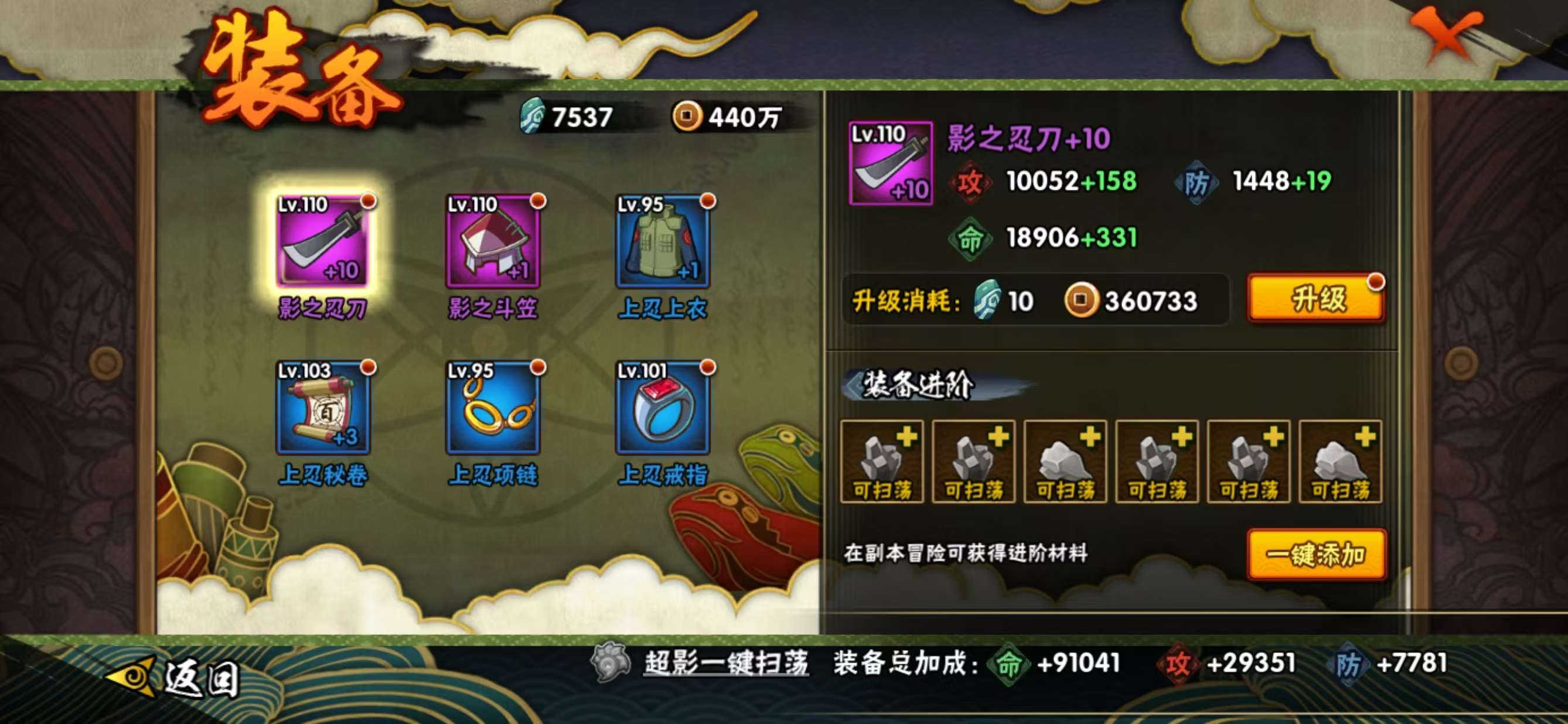 HYQM421997火影忍者账号详情图8 HYQM421997火影忍者账号详情图8