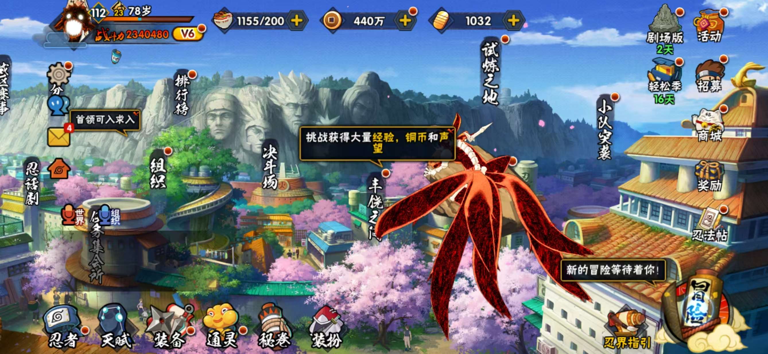 HYQM421997火影忍者账号详情图7 HYQM421997火影忍者账号详情图7