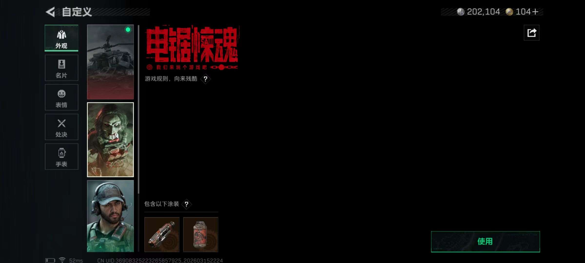 SJZQM473065三角洲行动账号详情图10