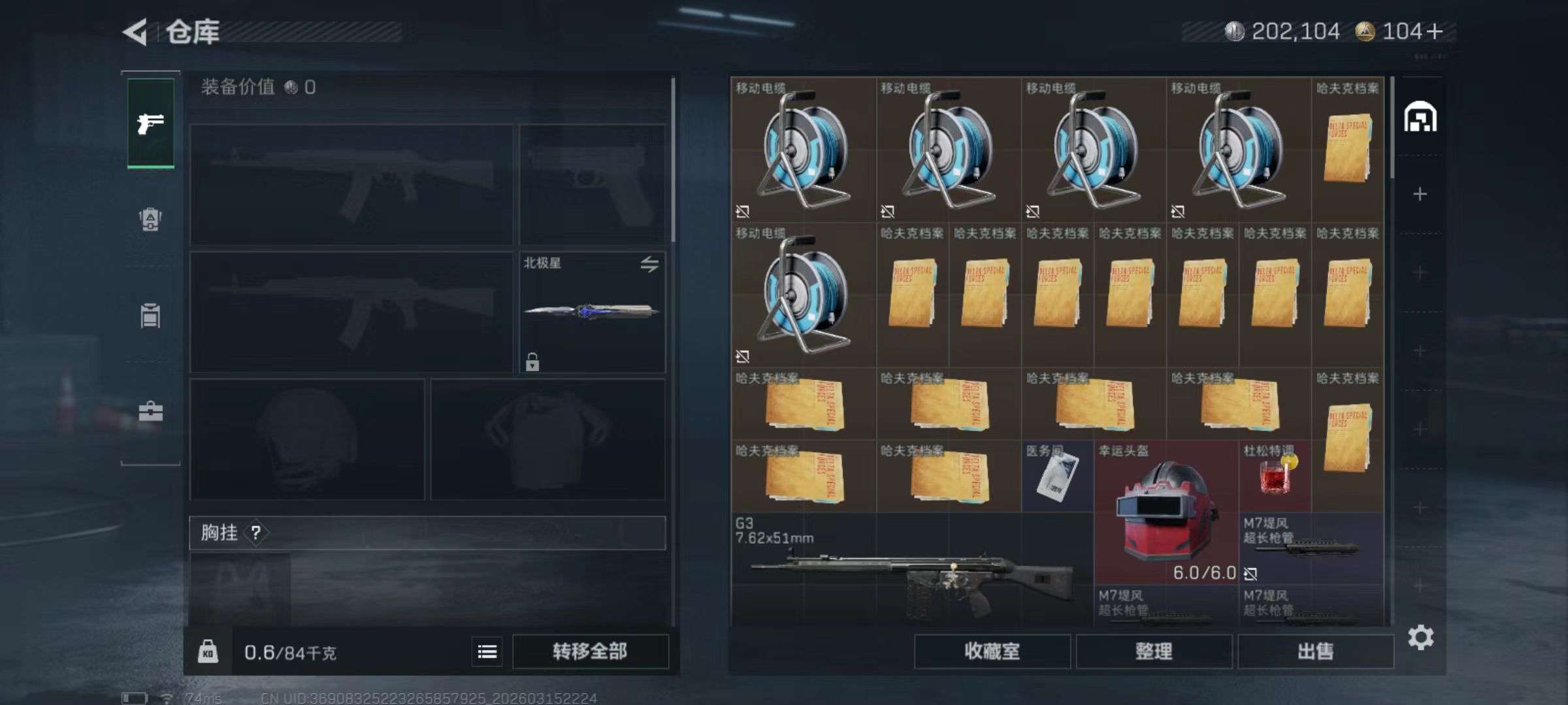 SJZQM473065三角洲行动账号详情图7