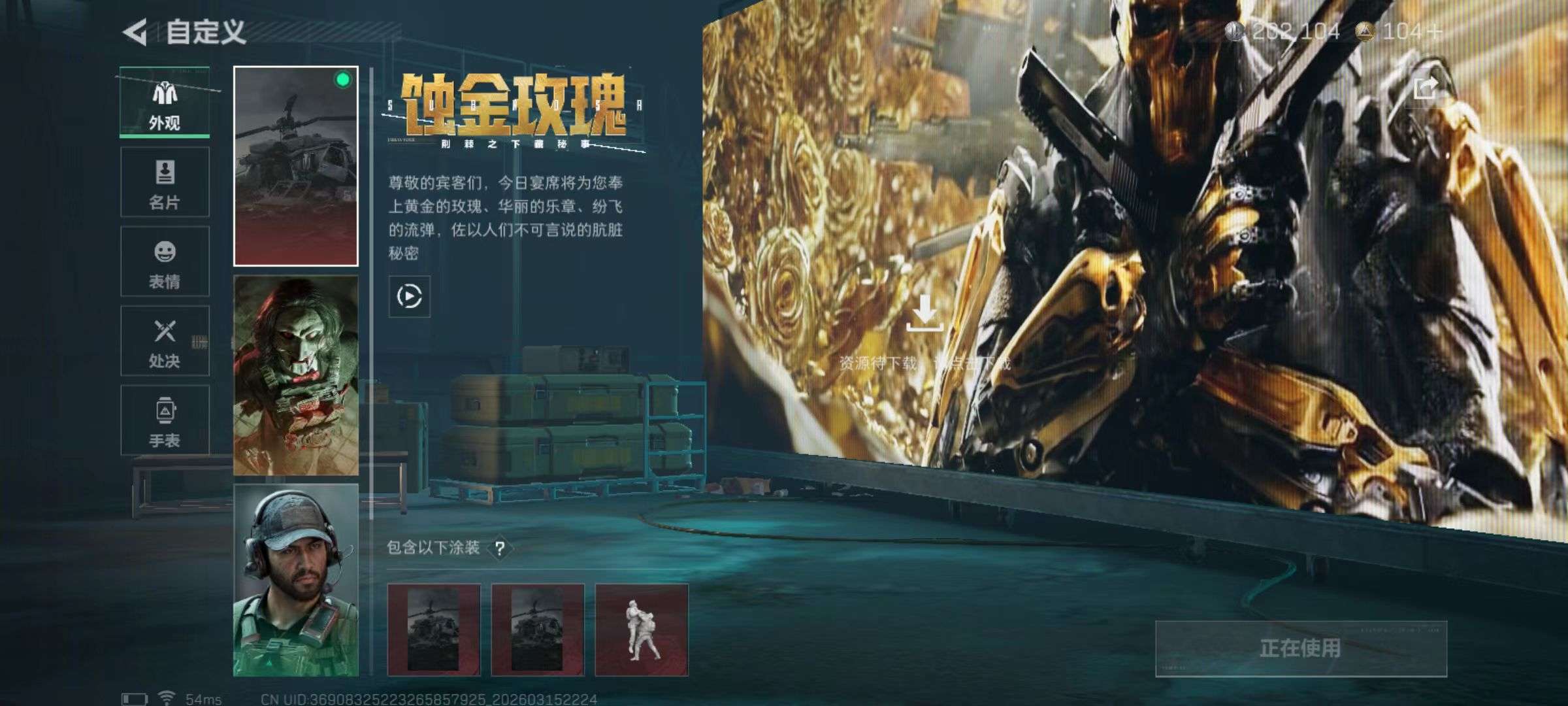 SJZQM473065三角洲行动账号详情图9