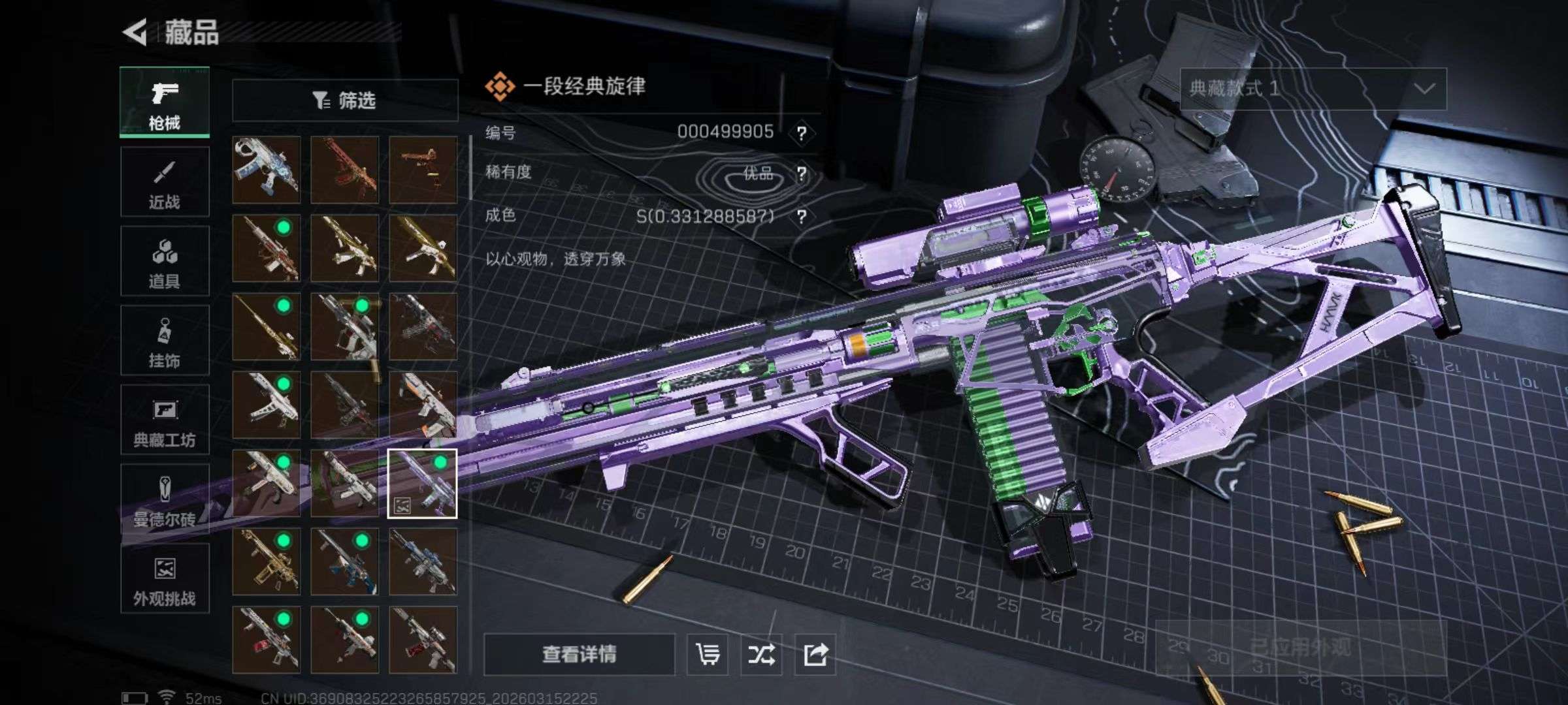 SJZQM473065三角洲行动账号详情图15