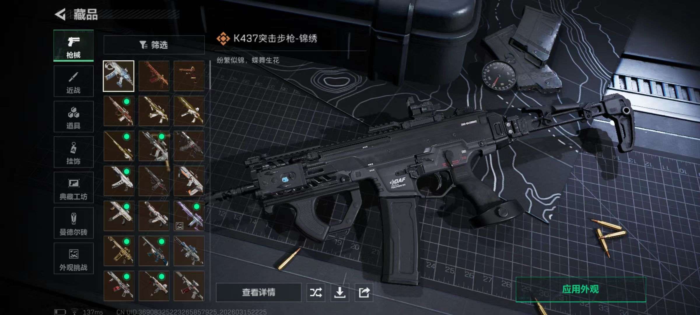 SJZQM473065三角洲行动账号详情图16