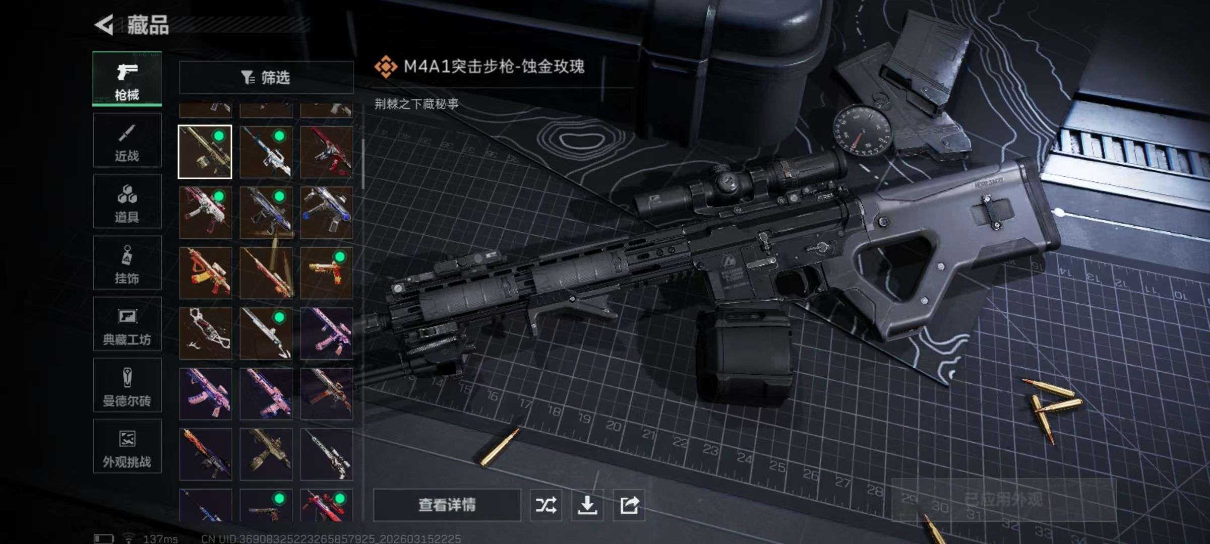 SJZQM473065三角洲行动账号详情图17