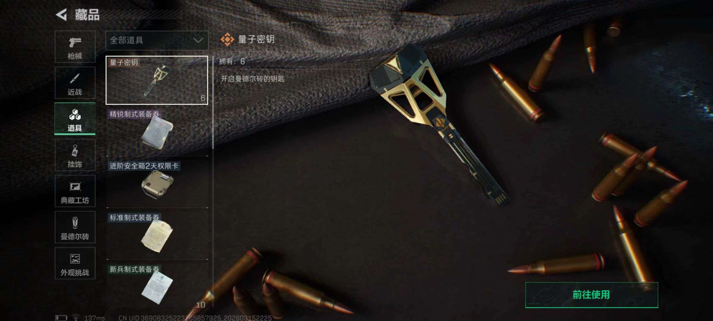 SJZQM473065三角洲行动账号详情图18