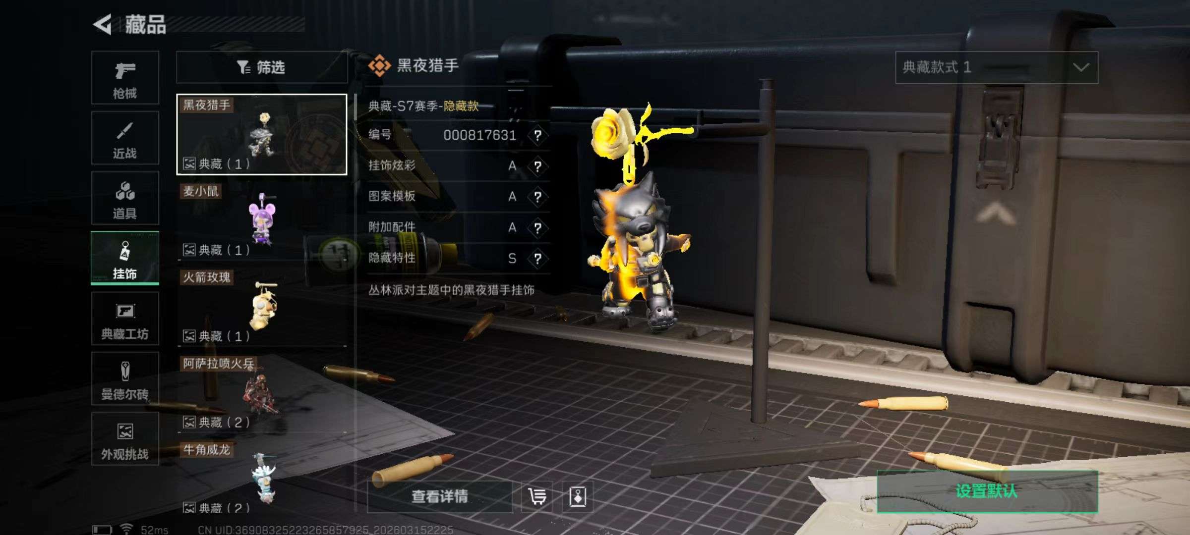 SJZQM473065三角洲行动账号详情图19