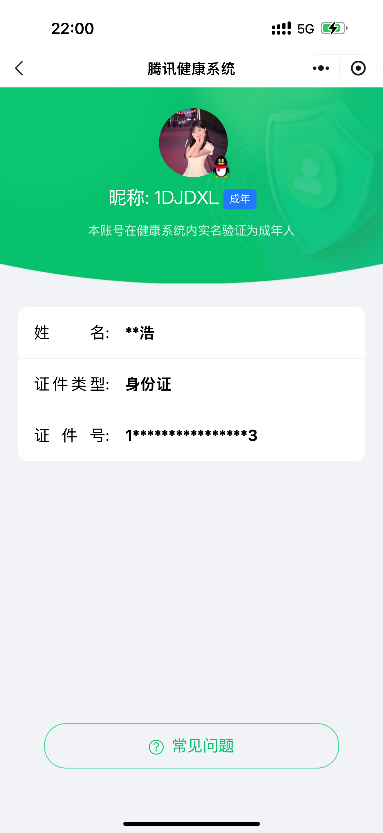 SJZQM473065三角洲行动账号详情图23