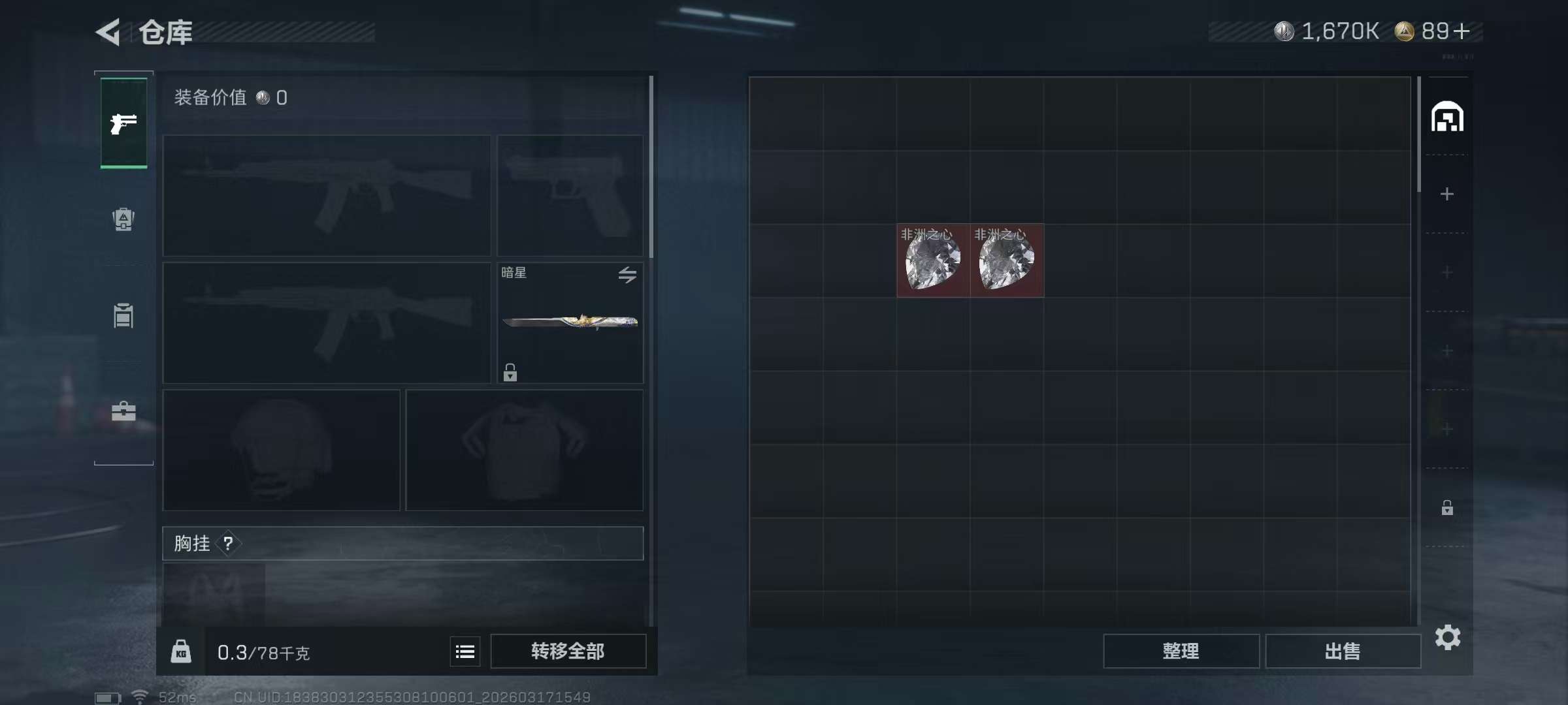 SJZQM473041三角洲行动账号详情图8