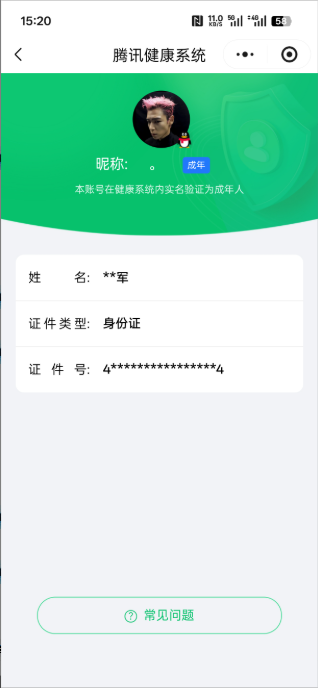 SJZQM473041三角洲行动账号详情图14