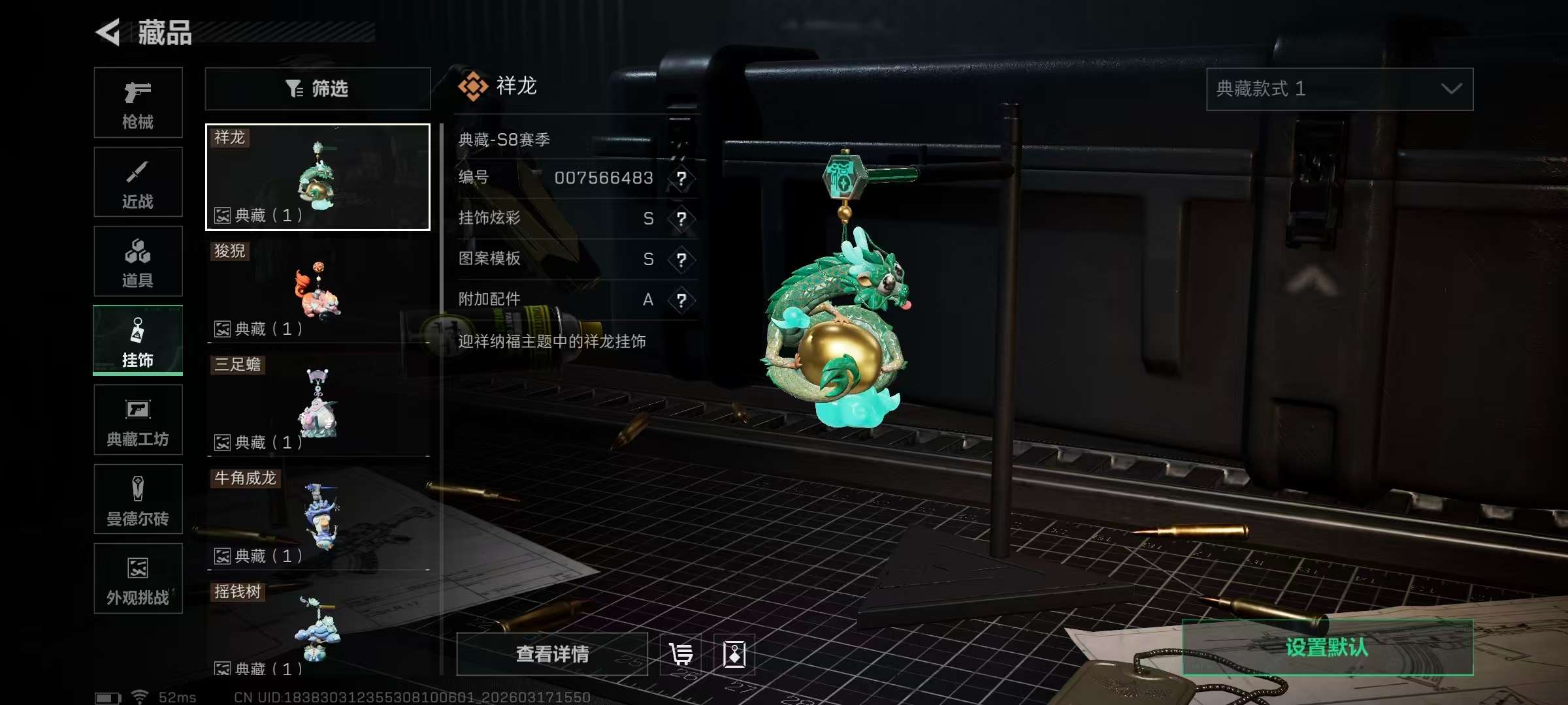 SJZQM473041三角洲行动账号详情图6