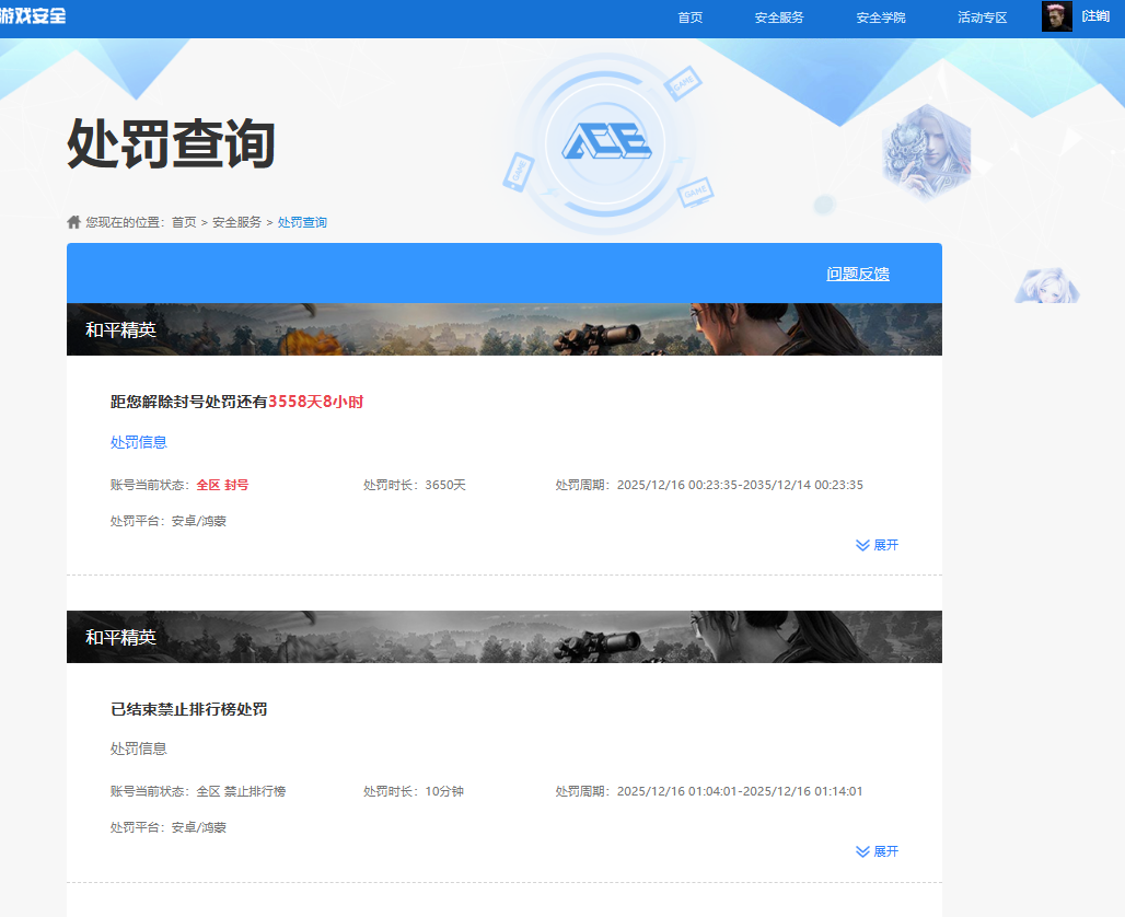 SJZQM473041三角洲行动账号详情图13