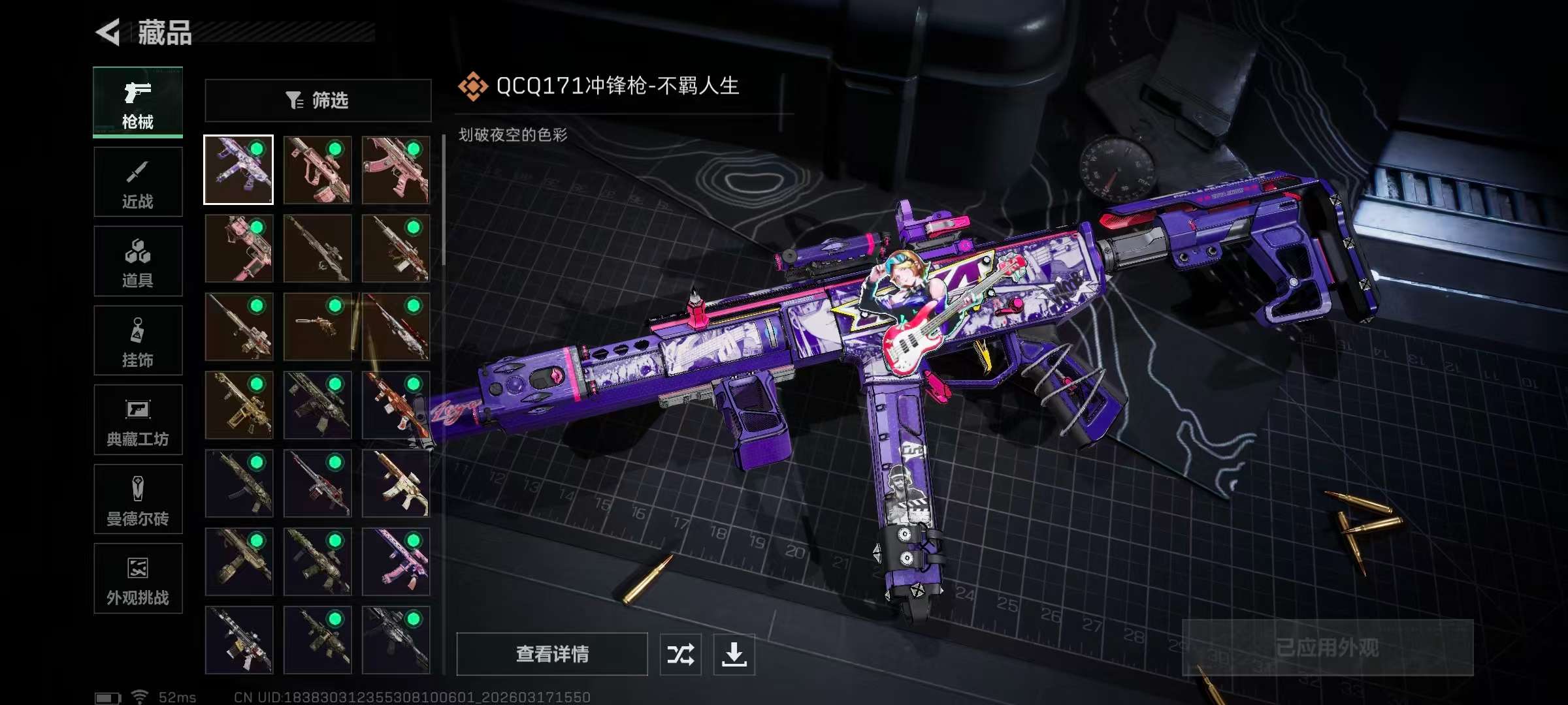 SJZQM473041三角洲行动账号详情图11