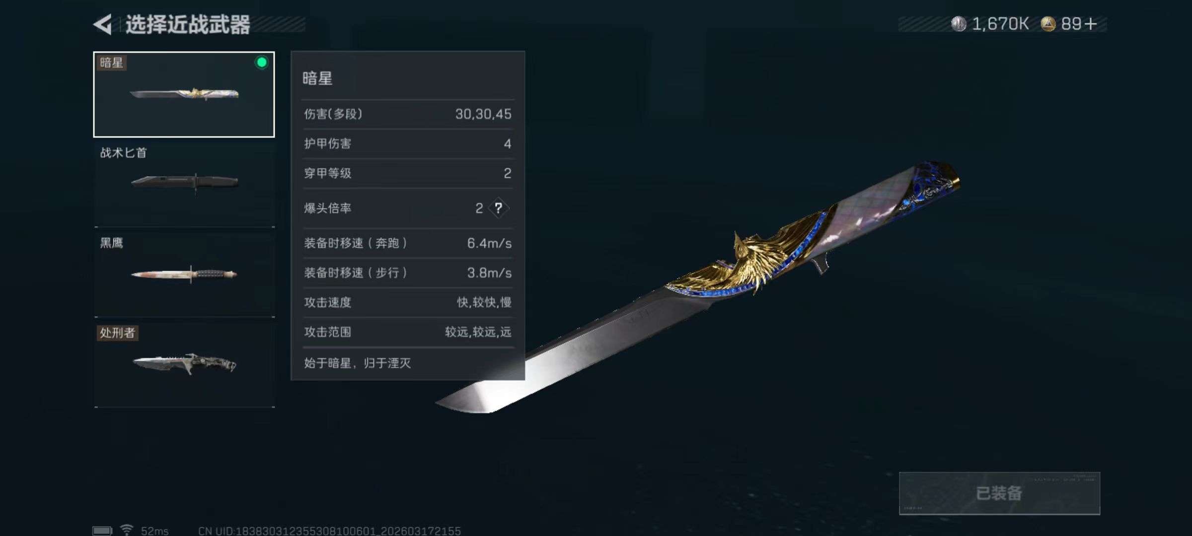 SJZQM473041三角洲行动账号详情图5