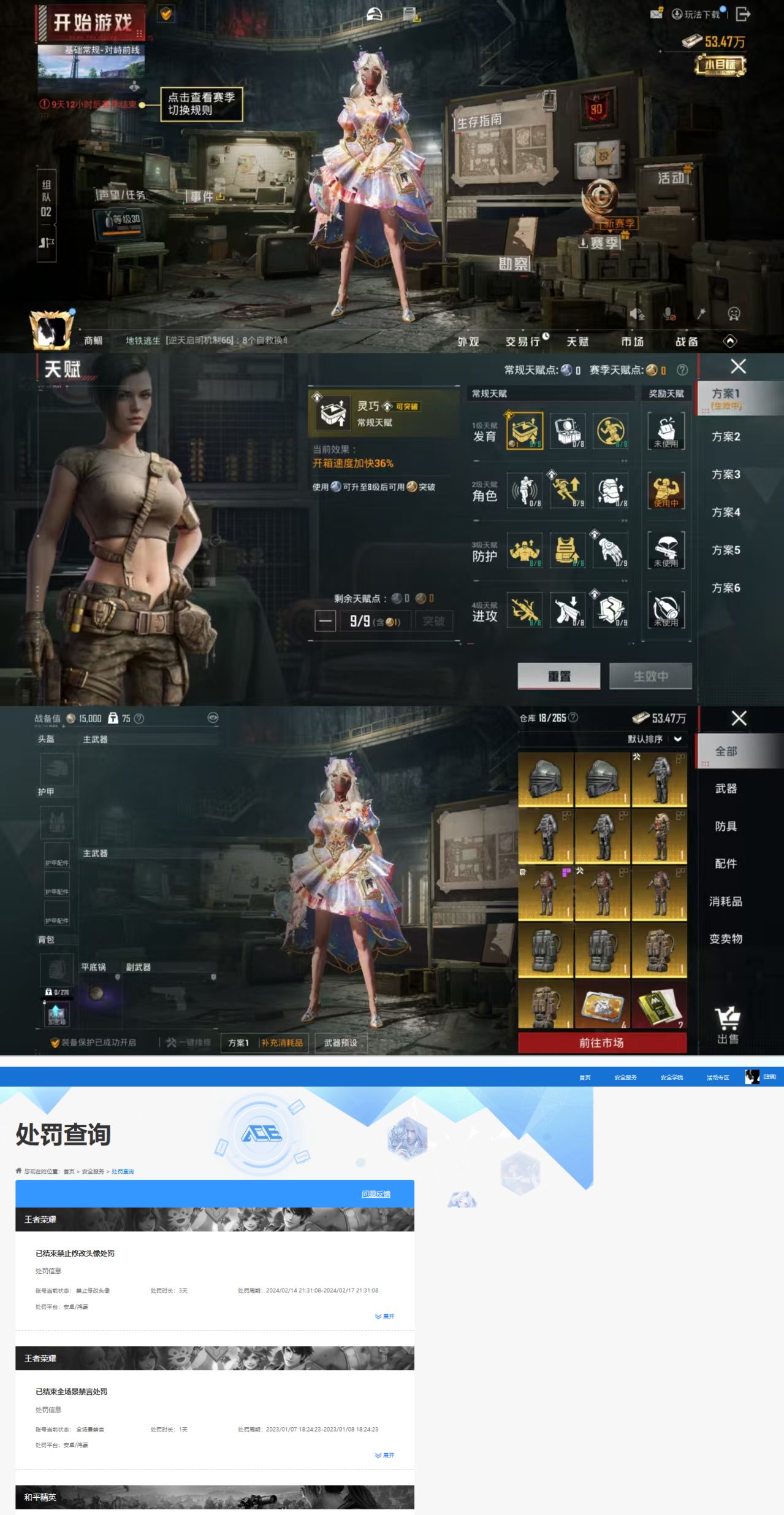 HPQM4134157和平精英账号详情图7