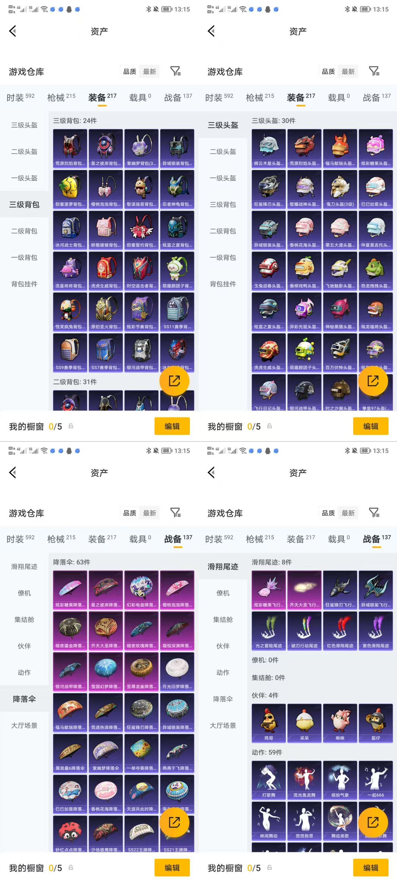 HPQM4134157和平精英账号详情图6