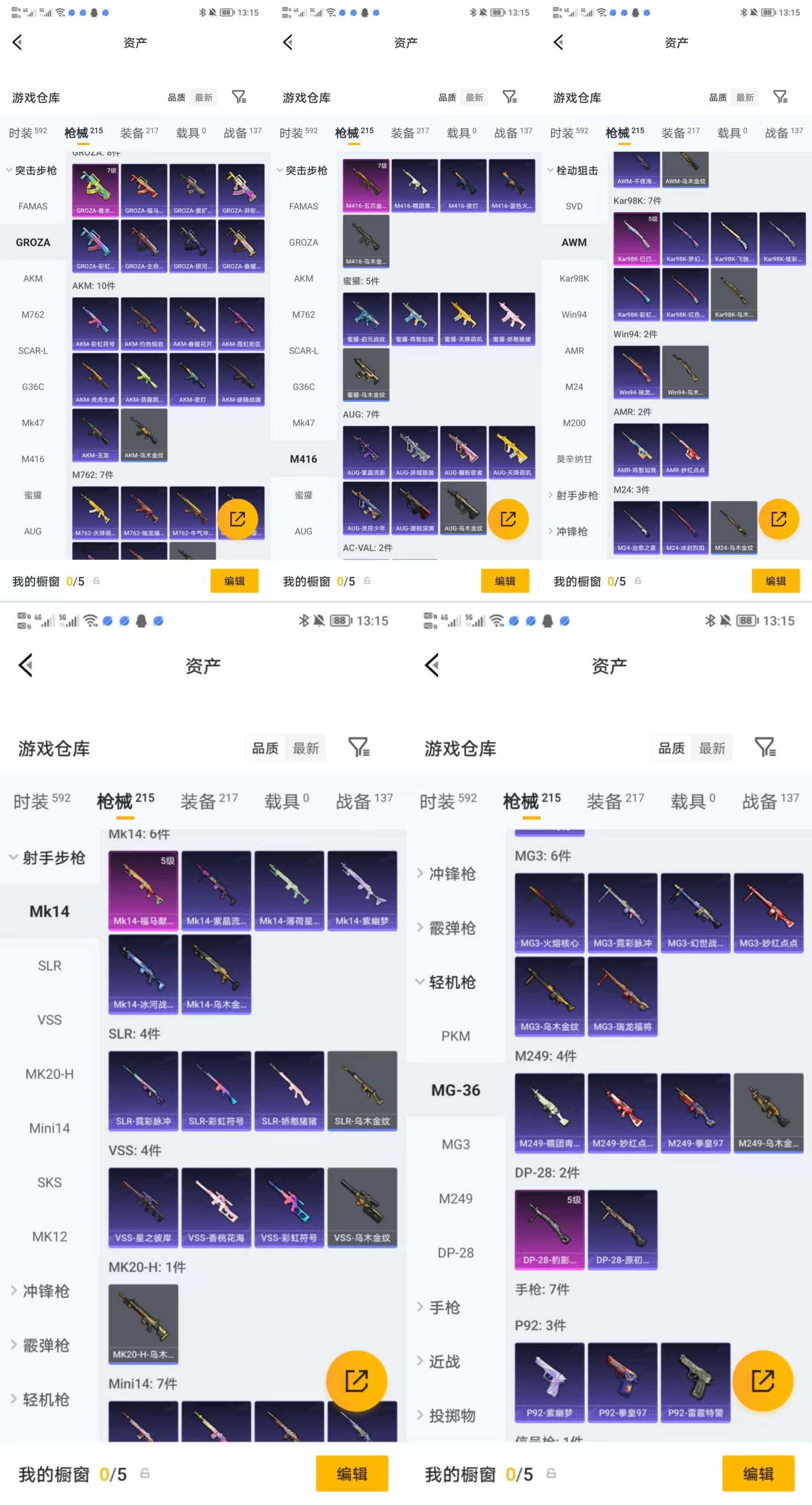 HPQM4134157和平精英账号详情图5