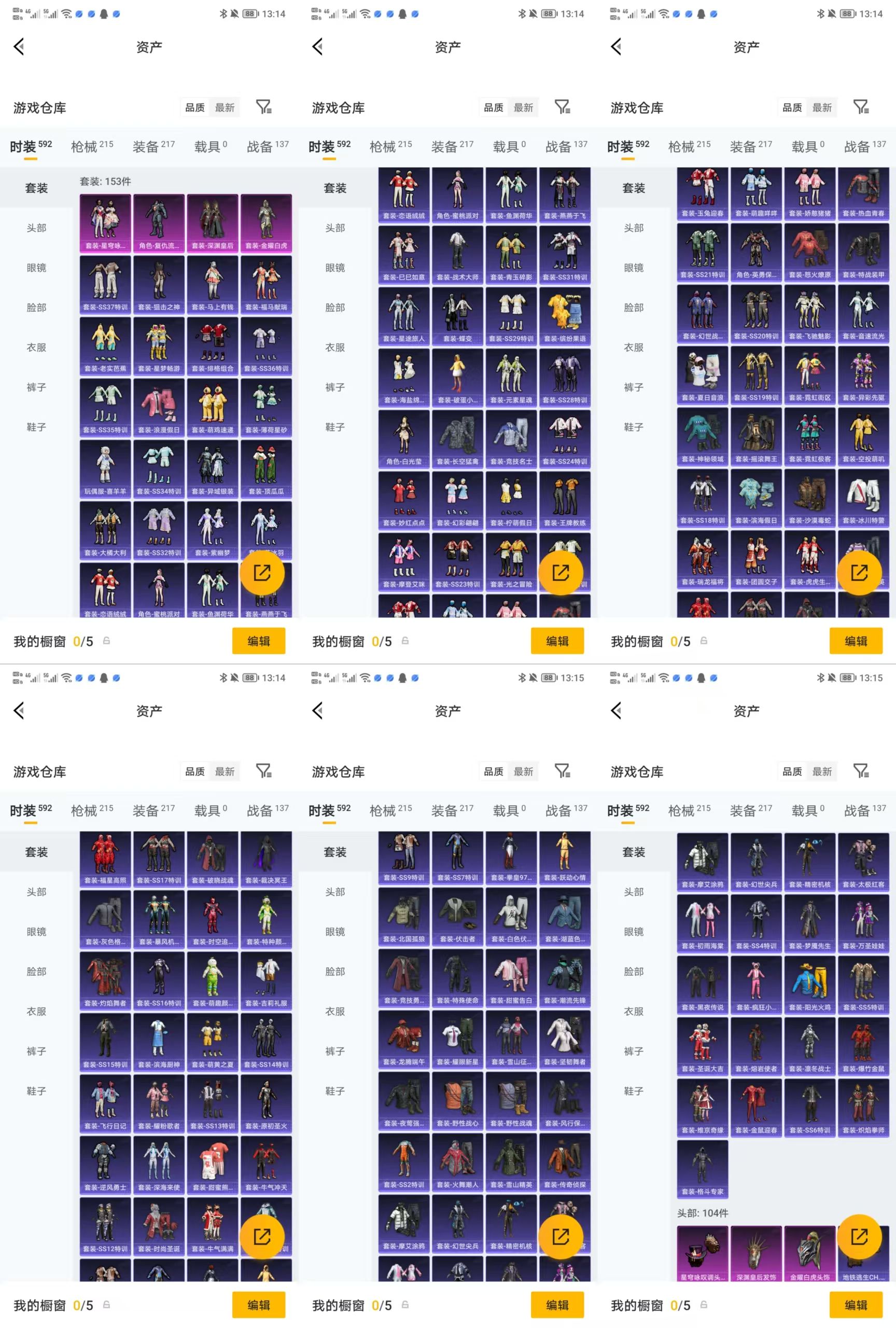 HPQM4134157和平精英账号详情图4