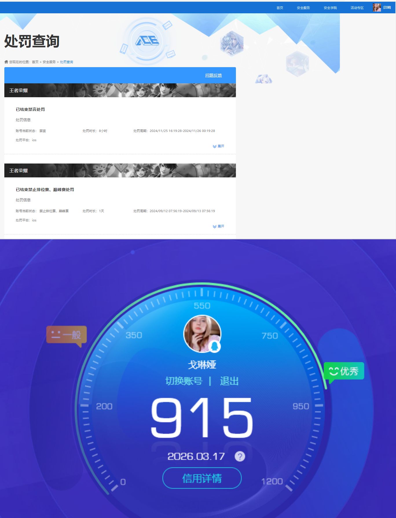 HYQM422210火影忍者账号详情图9 HYQM422210火影忍者账号详情图9