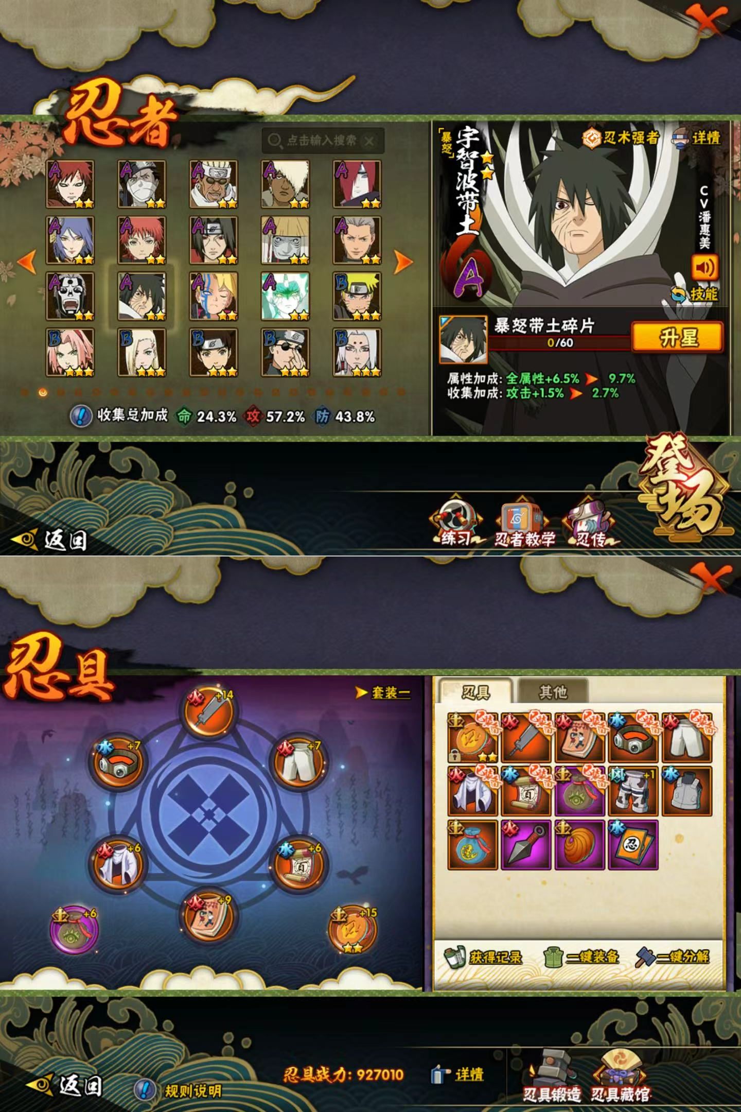 HYQM422210火影忍者账号详情图7 HYQM422210火影忍者账号详情图7