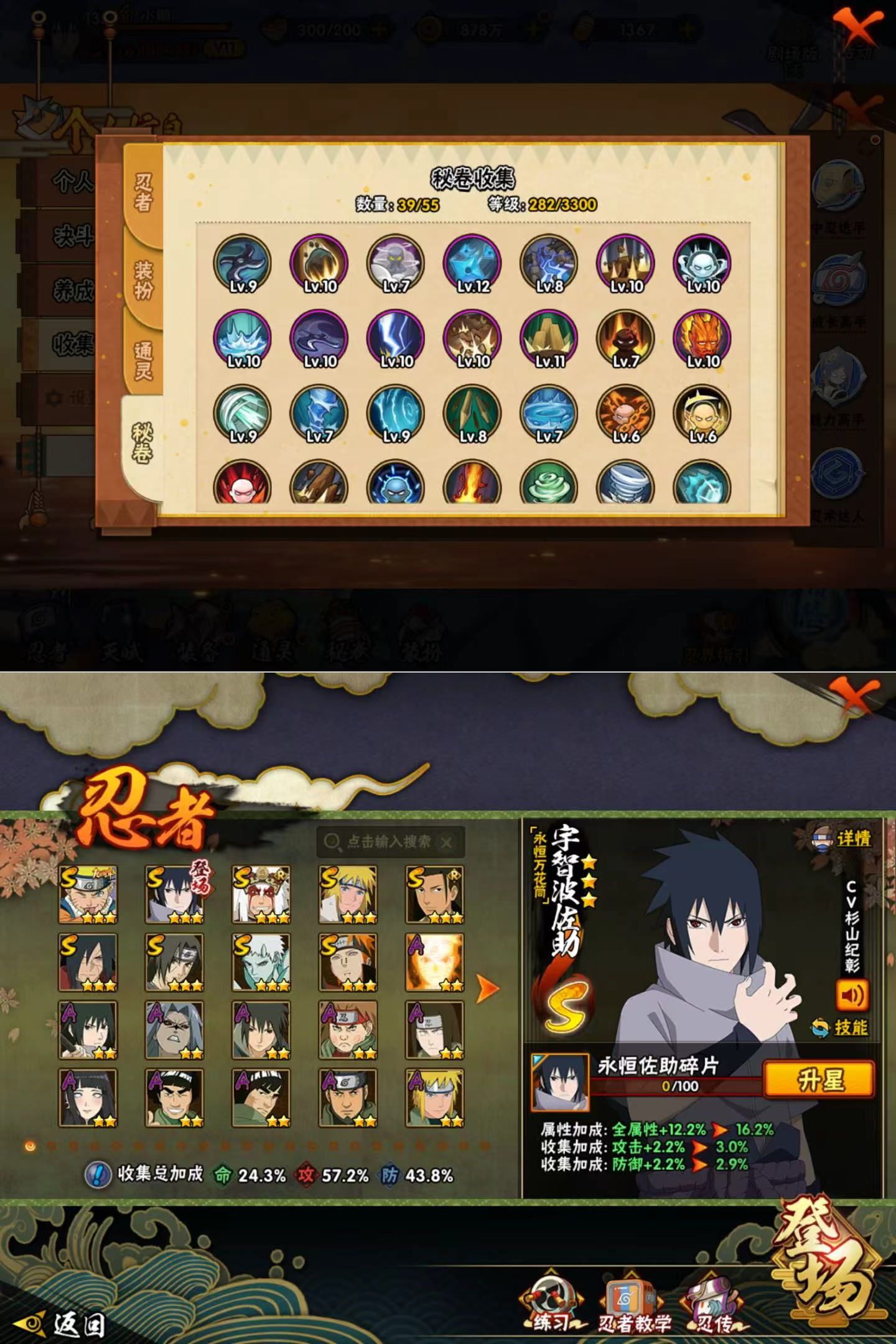 HYQM422210火影忍者账号详情图6 HYQM422210火影忍者账号详情图6