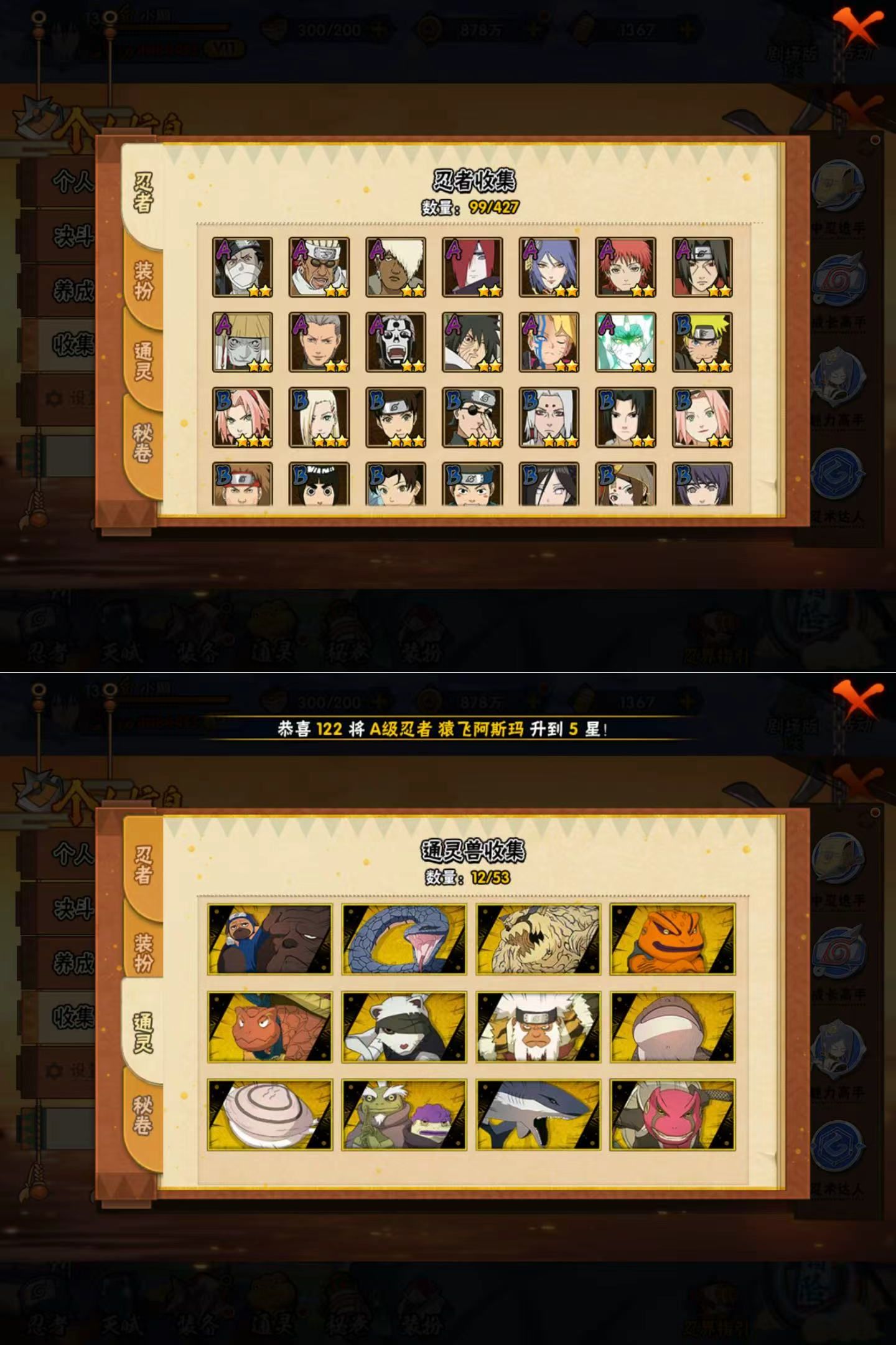 HYQM422210火影忍者账号详情图5 HYQM422210火影忍者账号详情图5