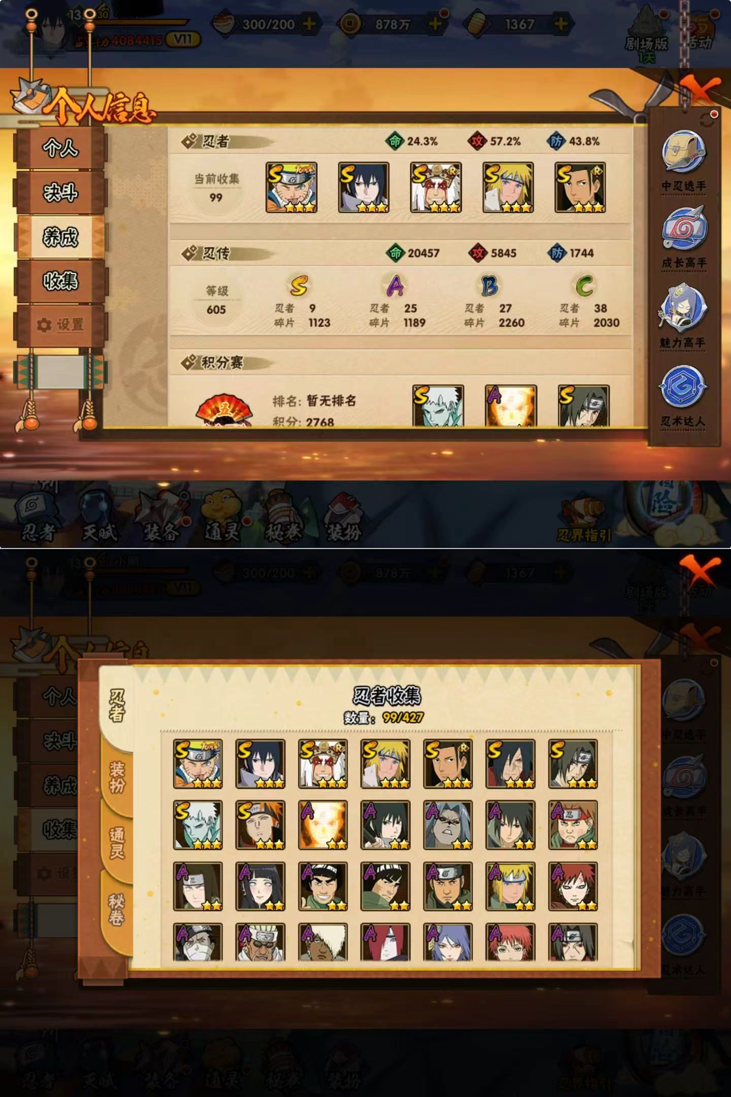 HYQM422210火影忍者账号详情图4 HYQM422210火影忍者账号详情图4