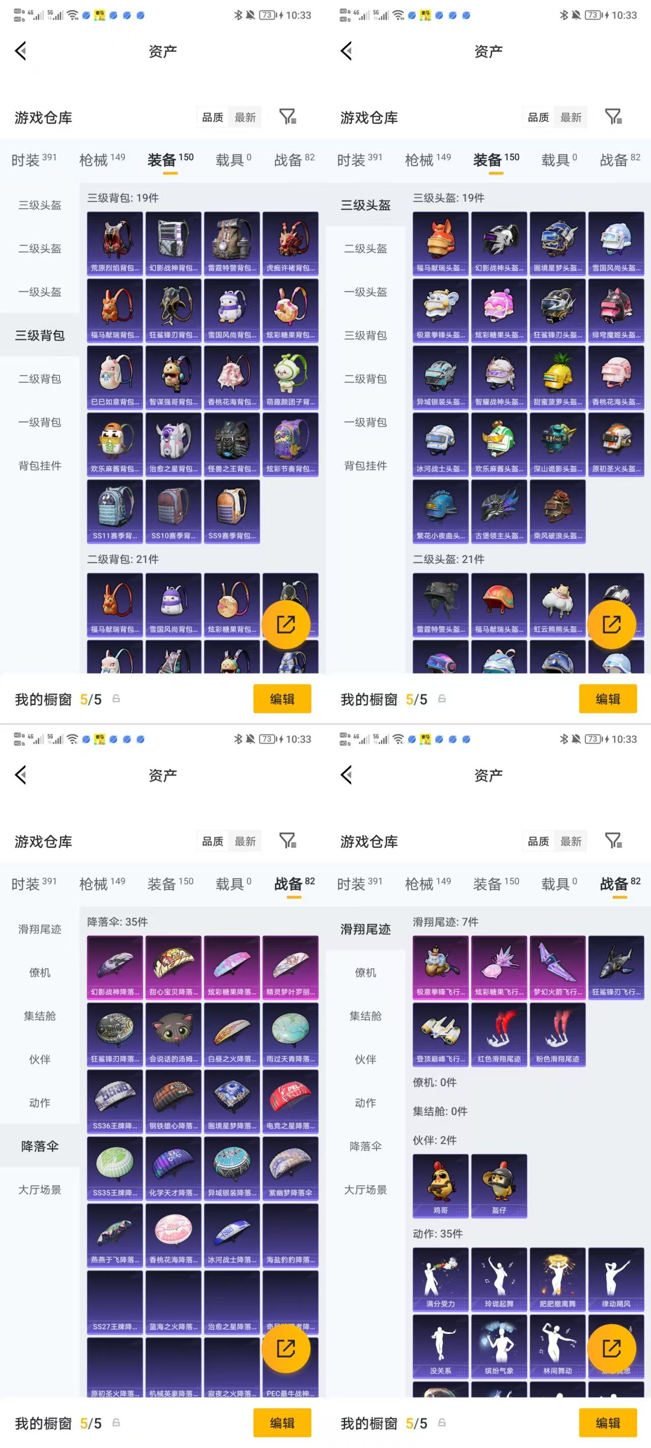 HPQM4134168和平精英账号详情图6 HPQM4134168和平精英账号详情图6