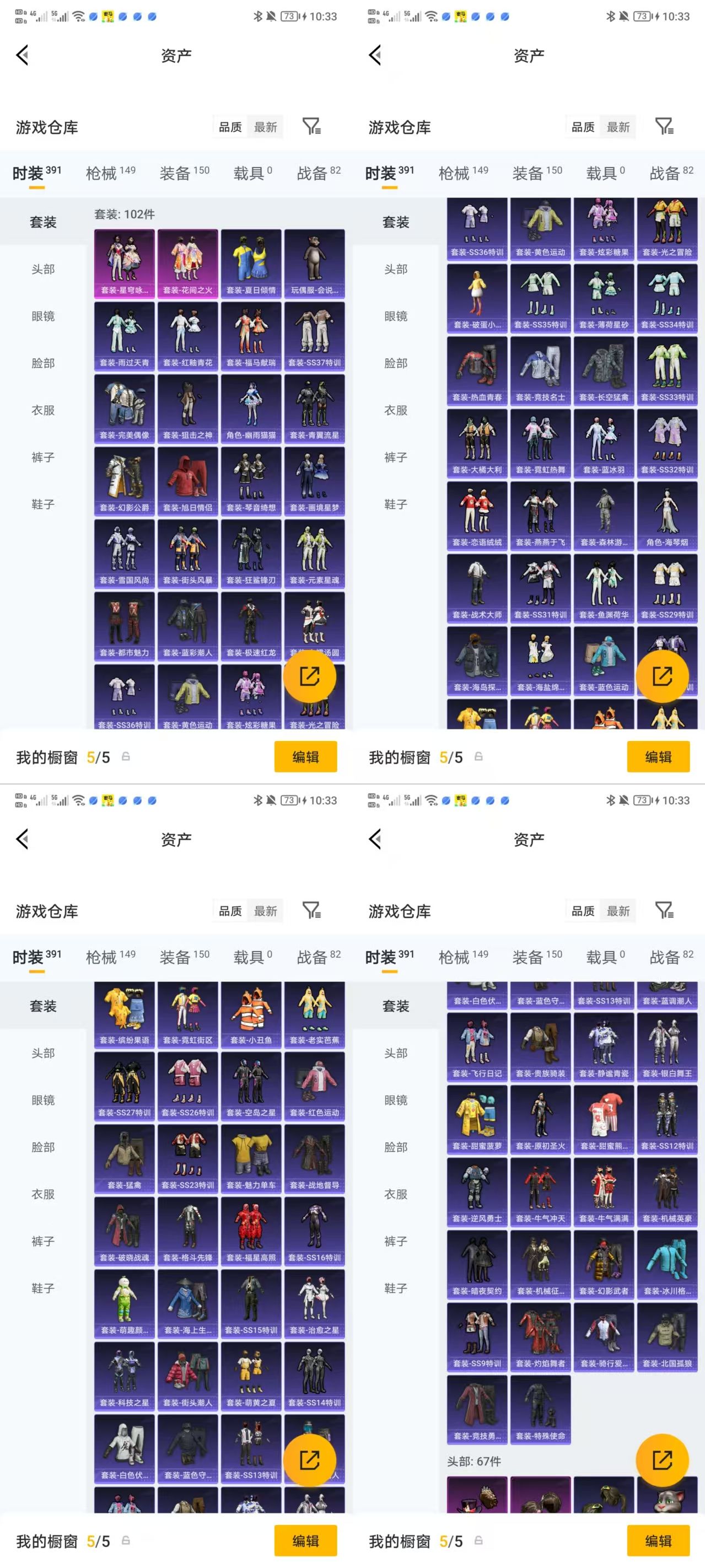 HPQM4134168和平精英账号详情图4 HPQM4134168和平精英账号详情图4