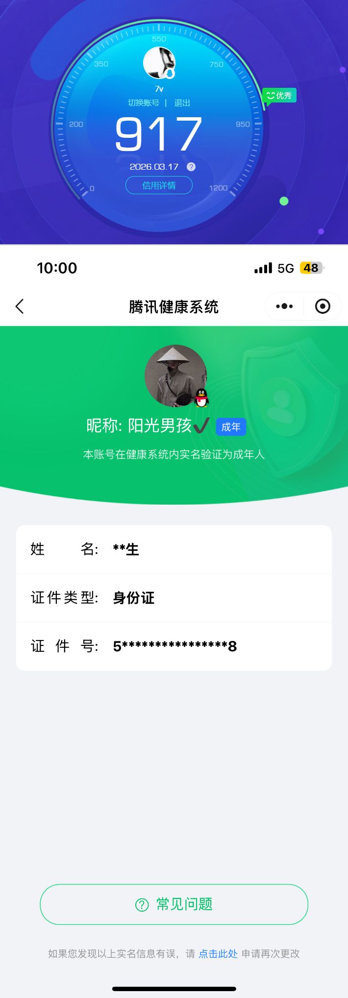 HPQM4134168和平精英账号详情图8 HPQM4134168和平精英账号详情图8