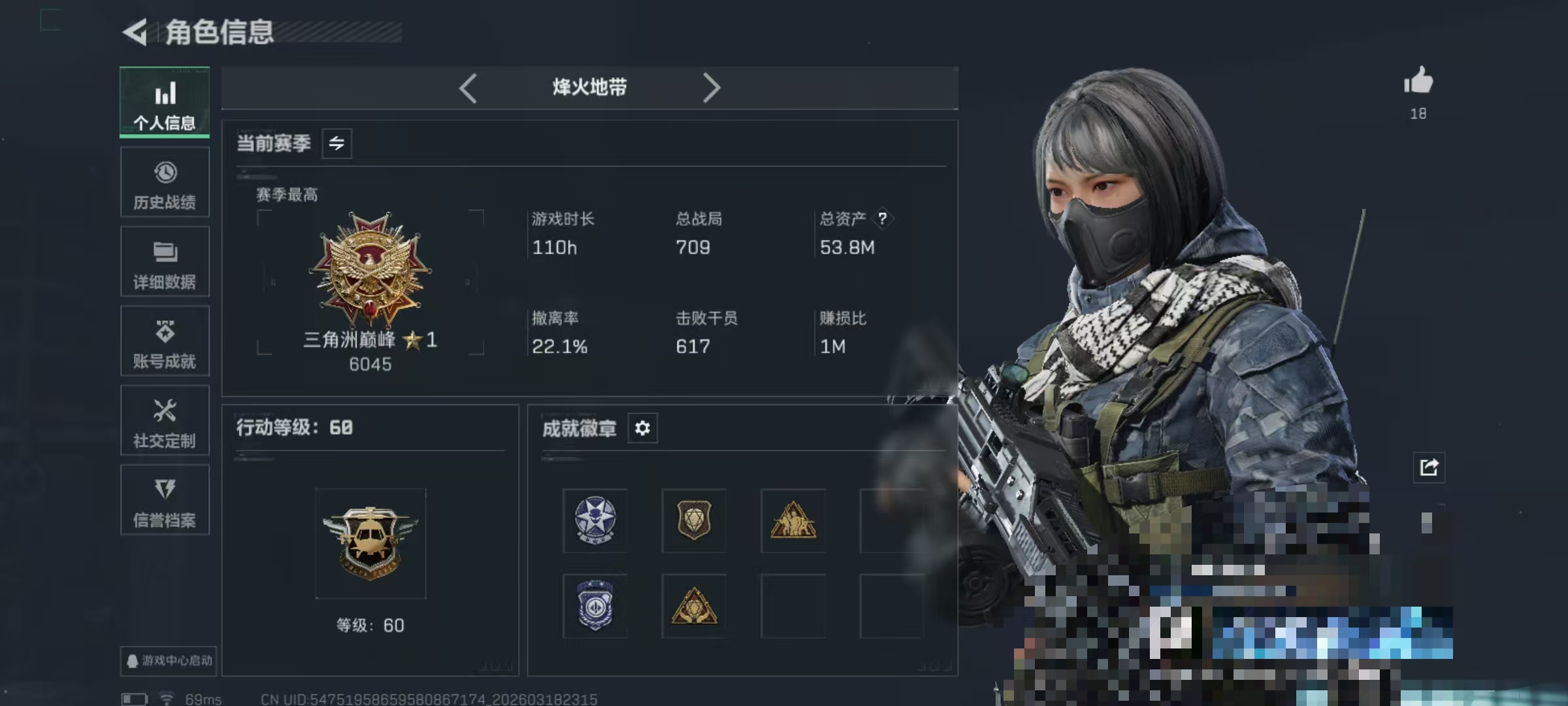 三角洲行动账号QQDSJZ1809【处刑者 暗星】【总资产(M)】53.77【哈夫币】20,329.41【行动等级】6