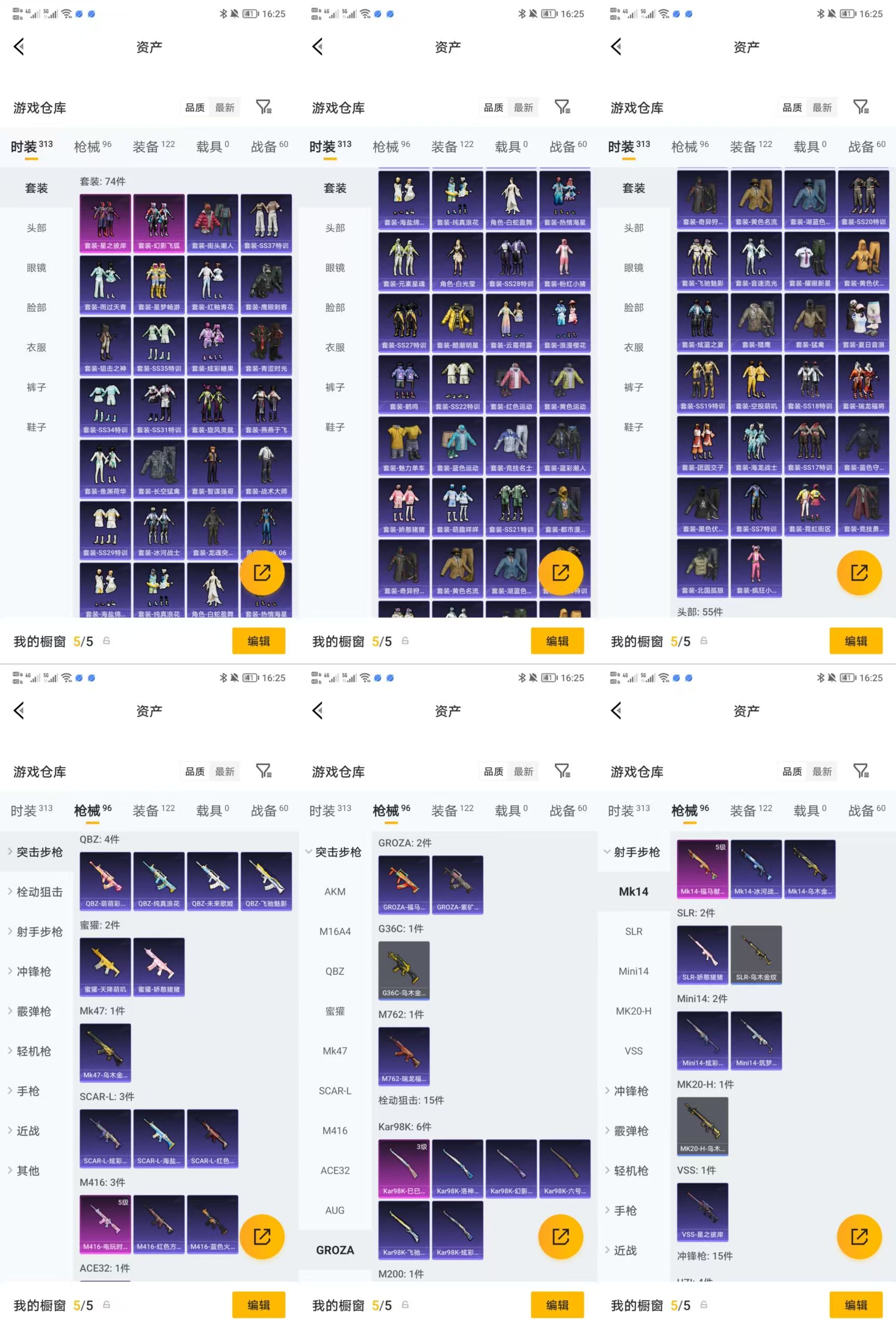 HPQM4134292和平精英账号详情图4