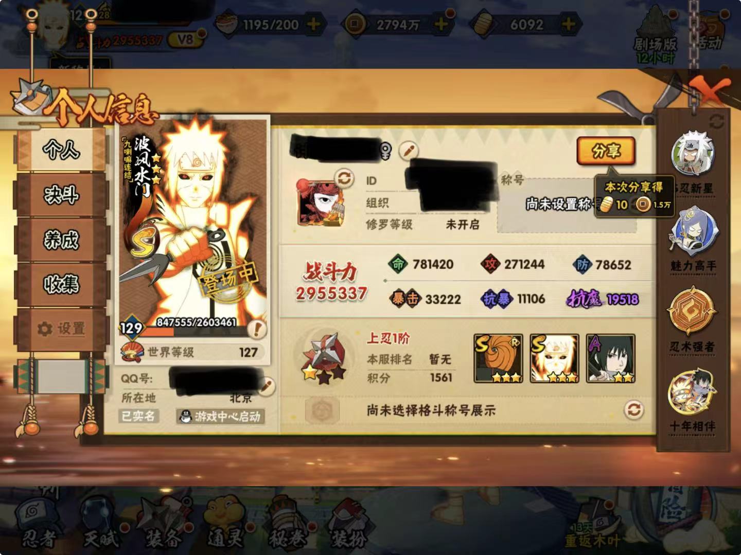 火影忍者账号苹果QQDHY774苹果Q【区服】845【等级】129【S级数量】6【A级数量】24
【S级】宇智波斑「五影