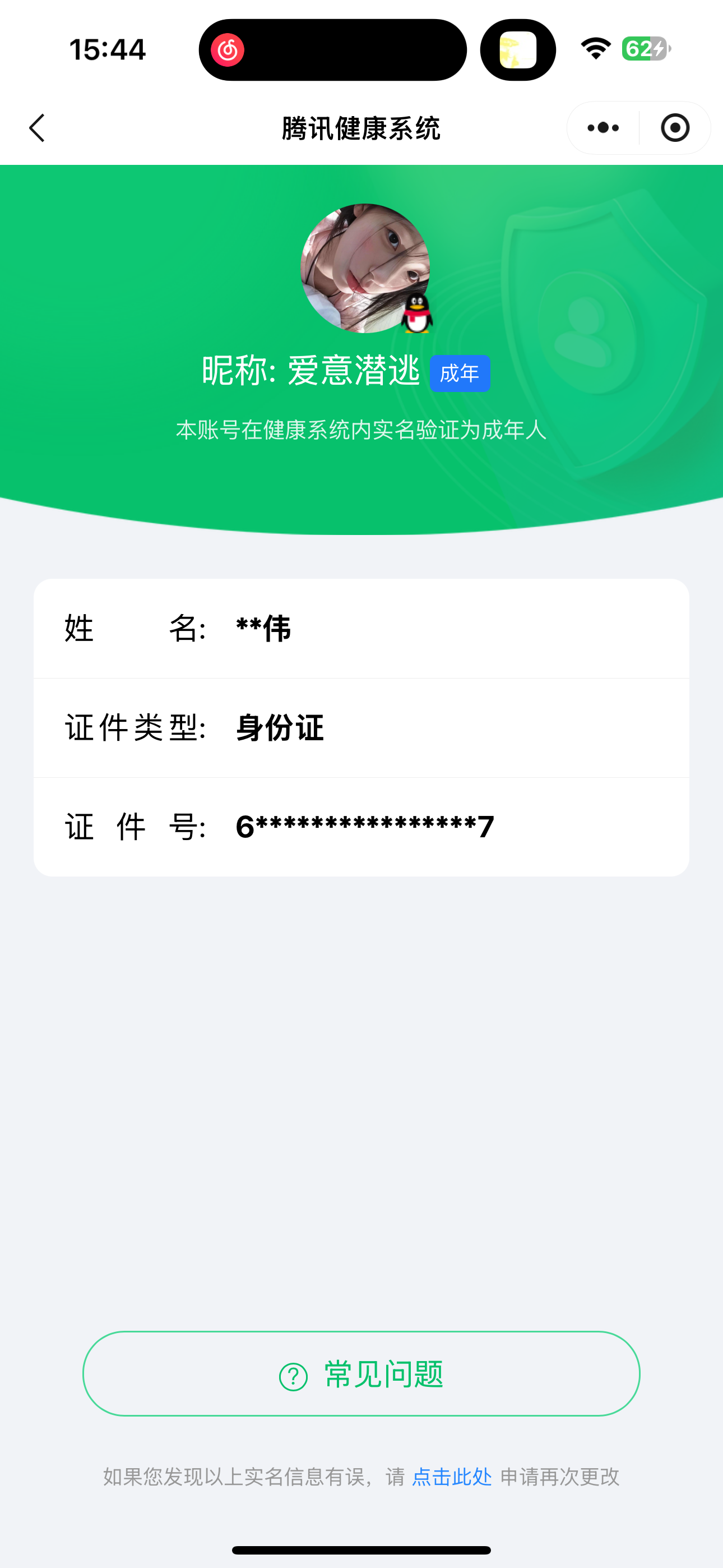 HYQM422255火影忍者账号详情图13