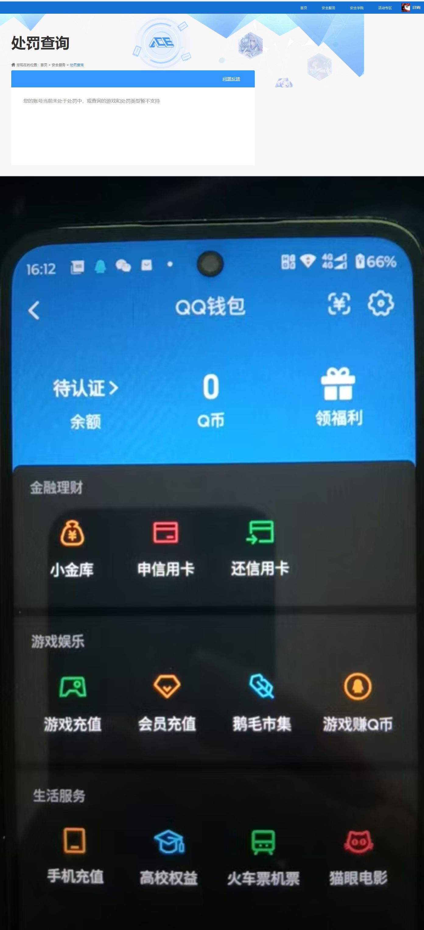 HYQM422255火影忍者账号详情图14