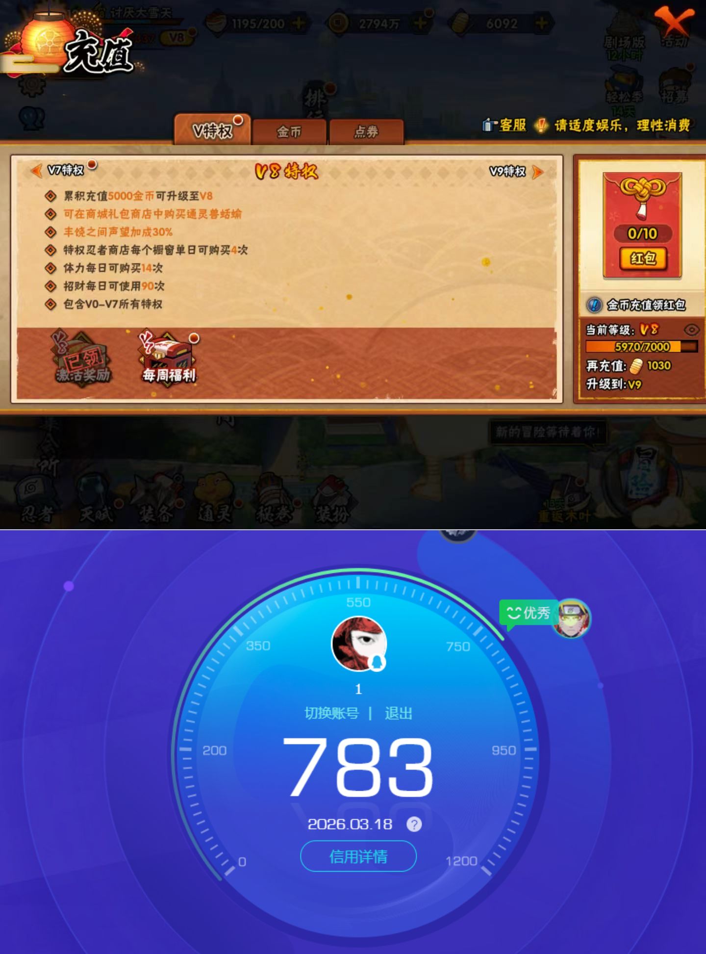 HYQM422255火影忍者账号详情图12